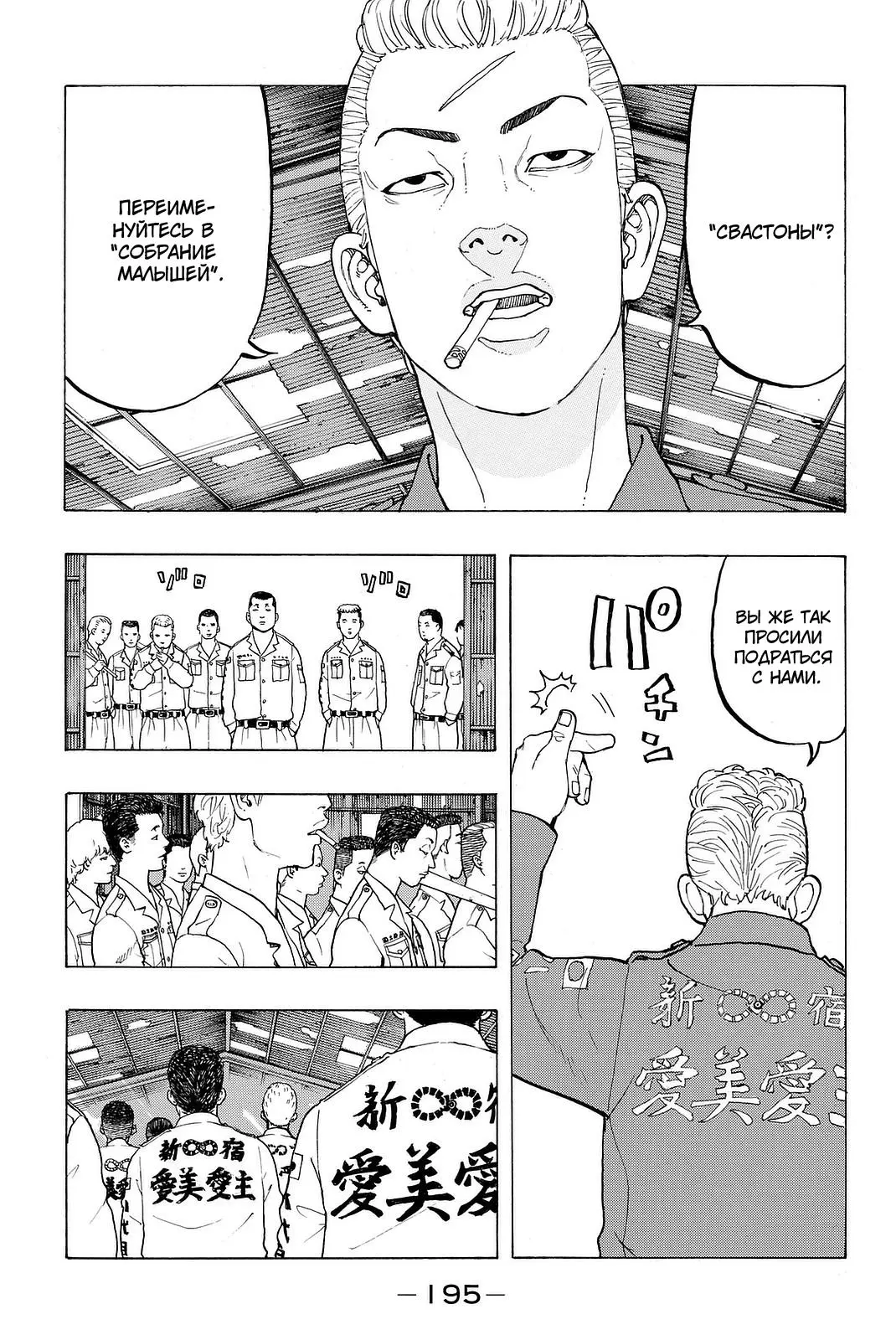 Read Tokyo Revengers RU Manga Online