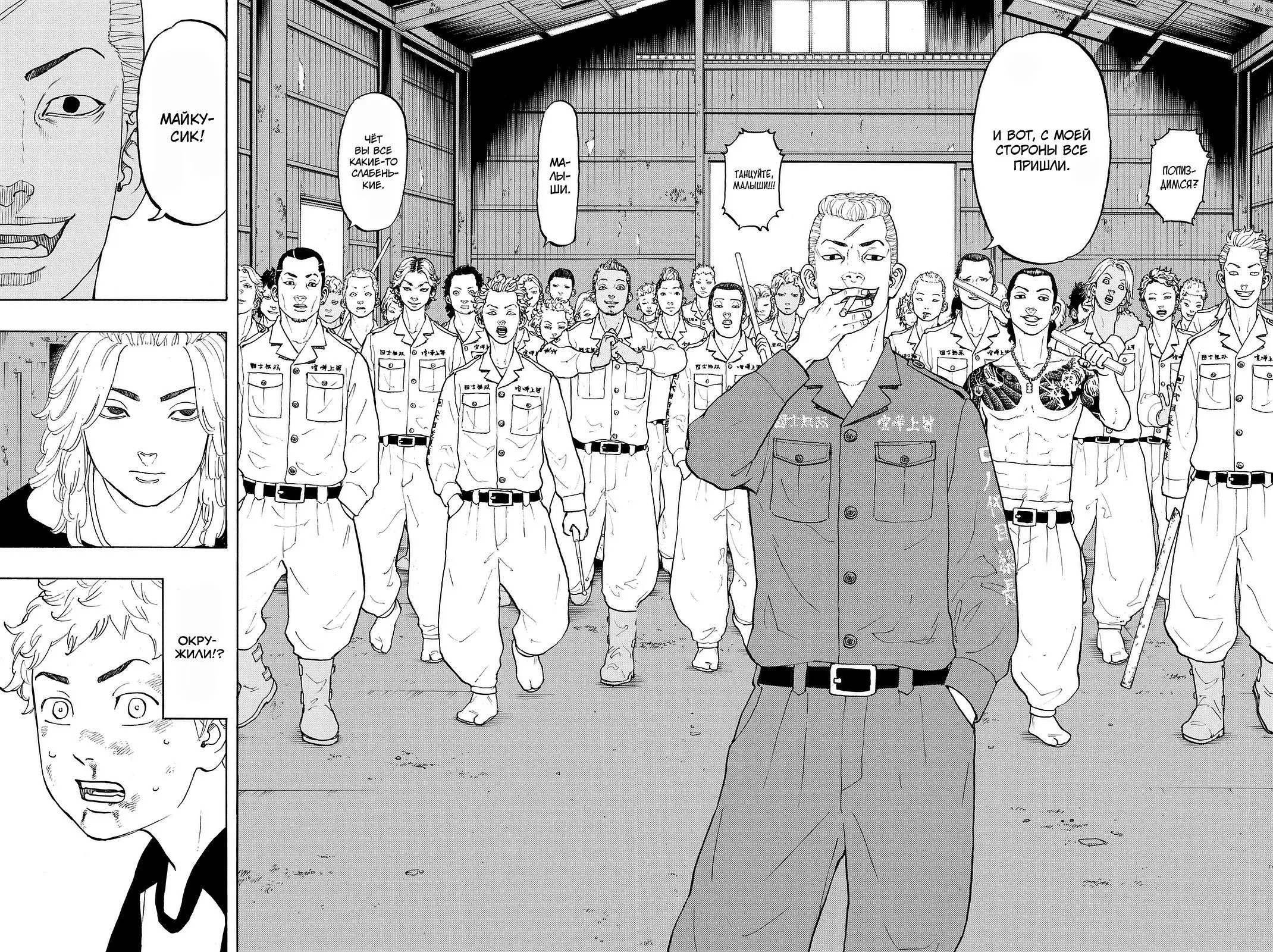 Read Tokyo Revengers RU Manga Online