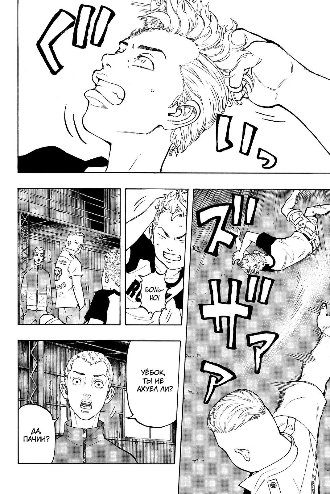 Read Tokyo Revengers RU Manga Online