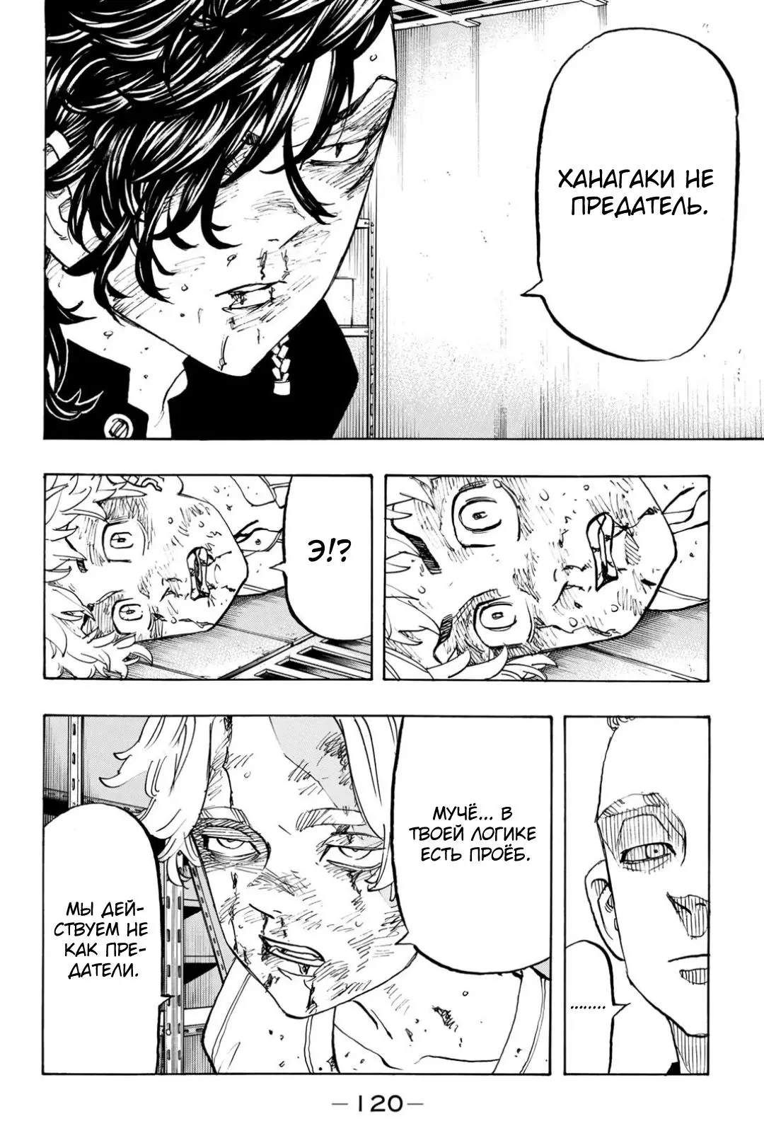 Read Tokyo Revengers RU Manga Online