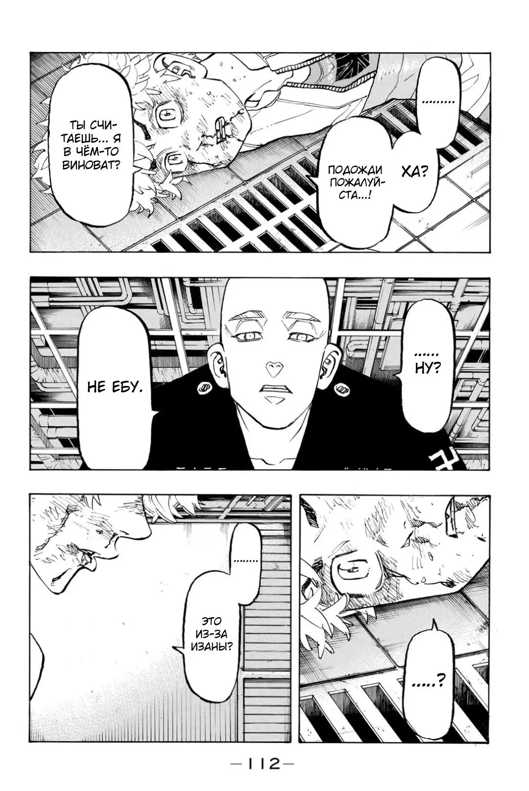 Read Tokyo Revengers RU Manga Online