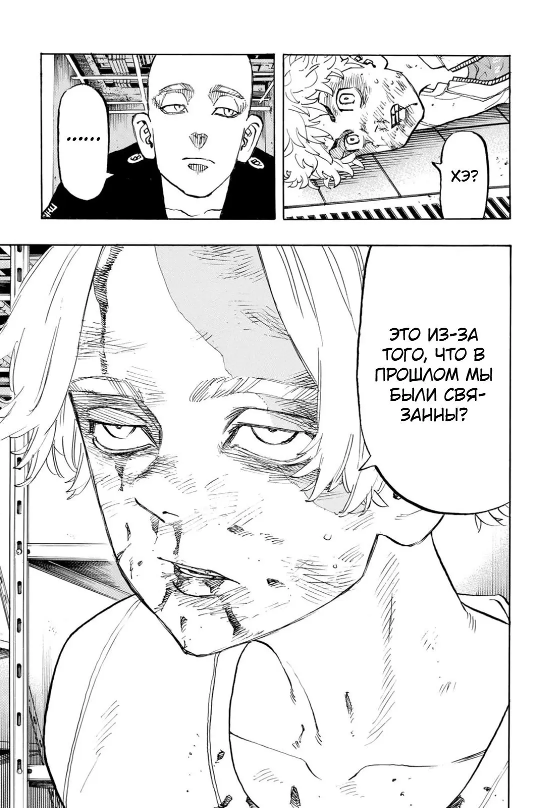 Read Tokyo Revengers RU Manga Online