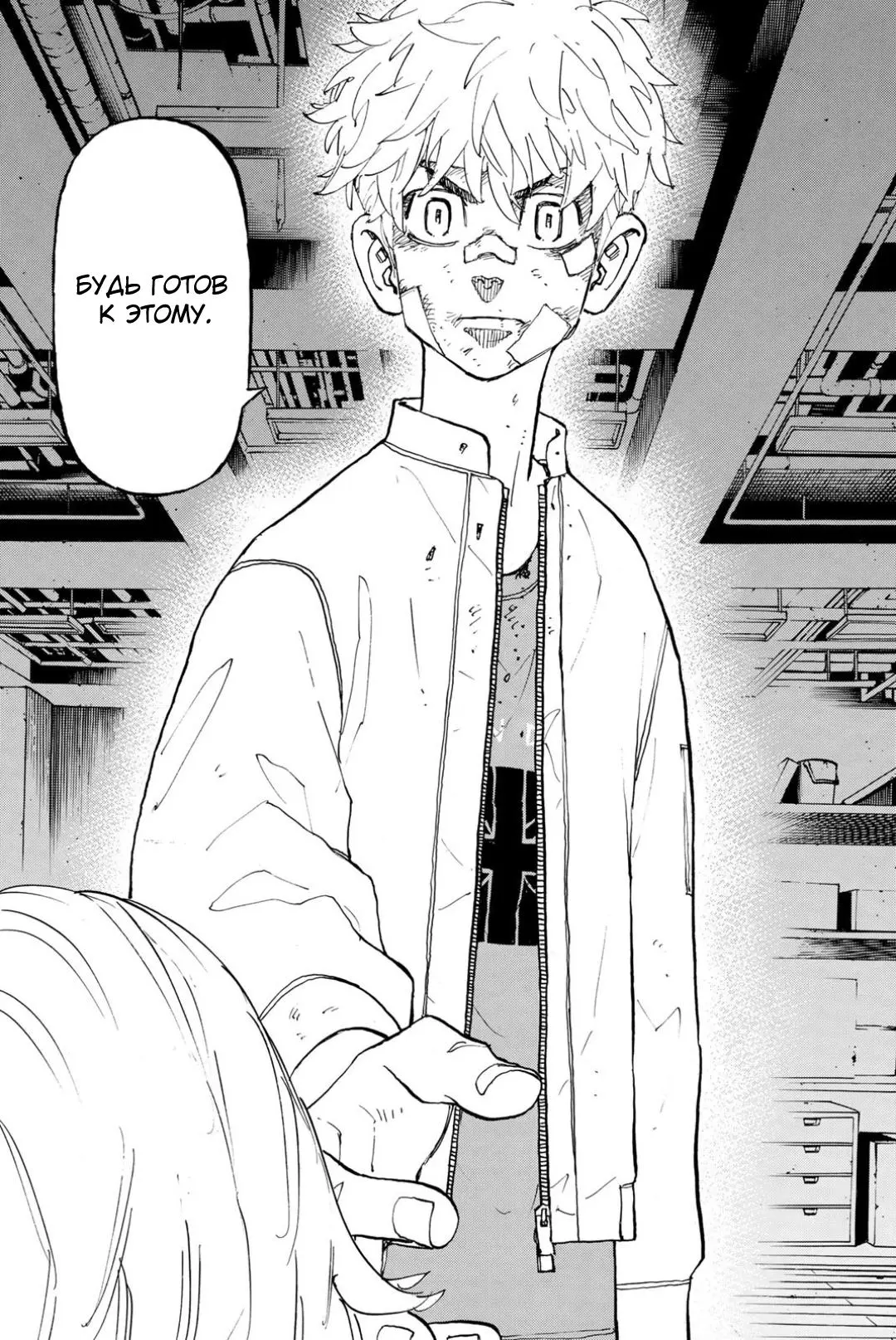 Read Tokyo Revengers RU Manga Online