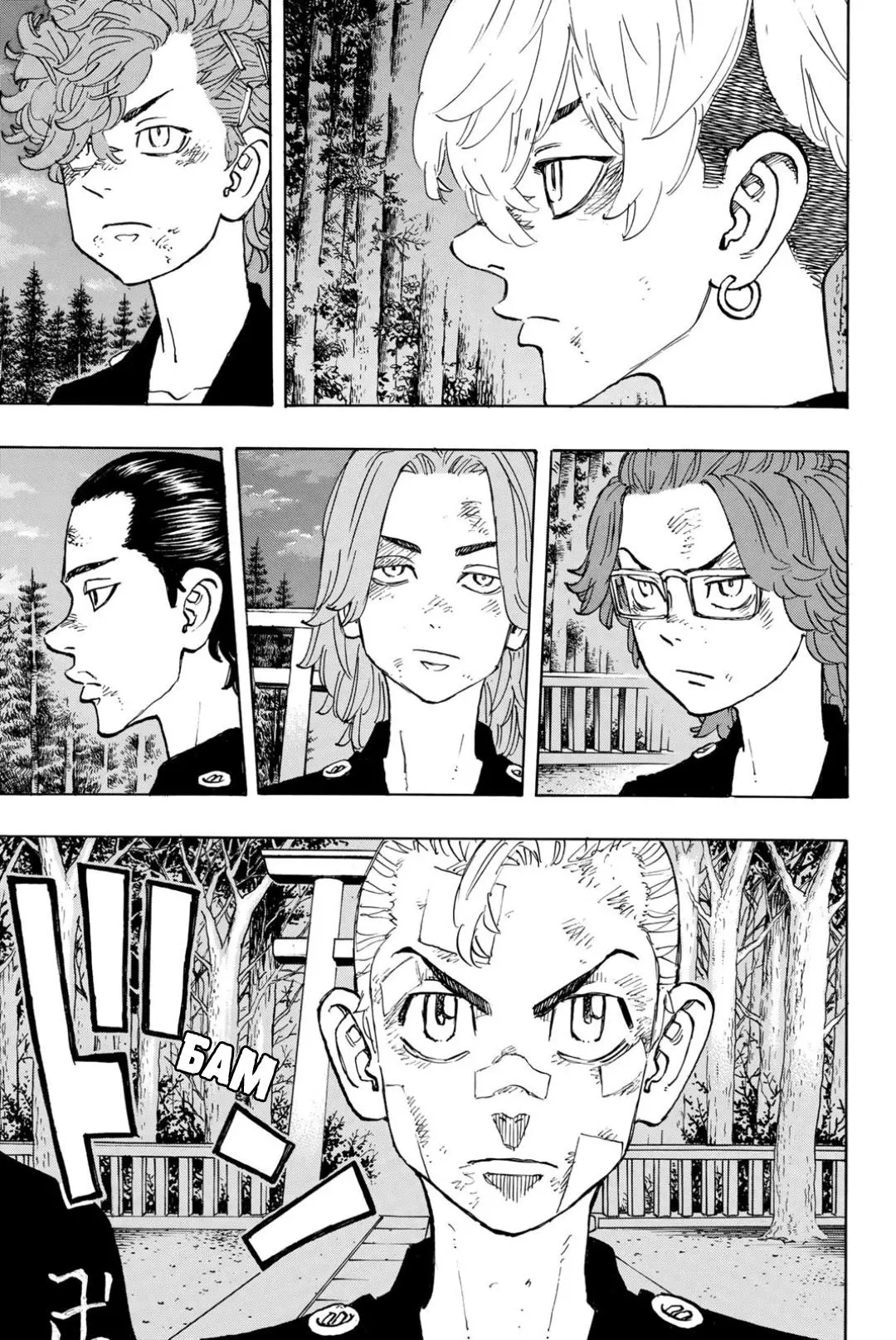 Read Tokyo Revengers RU Manga Online