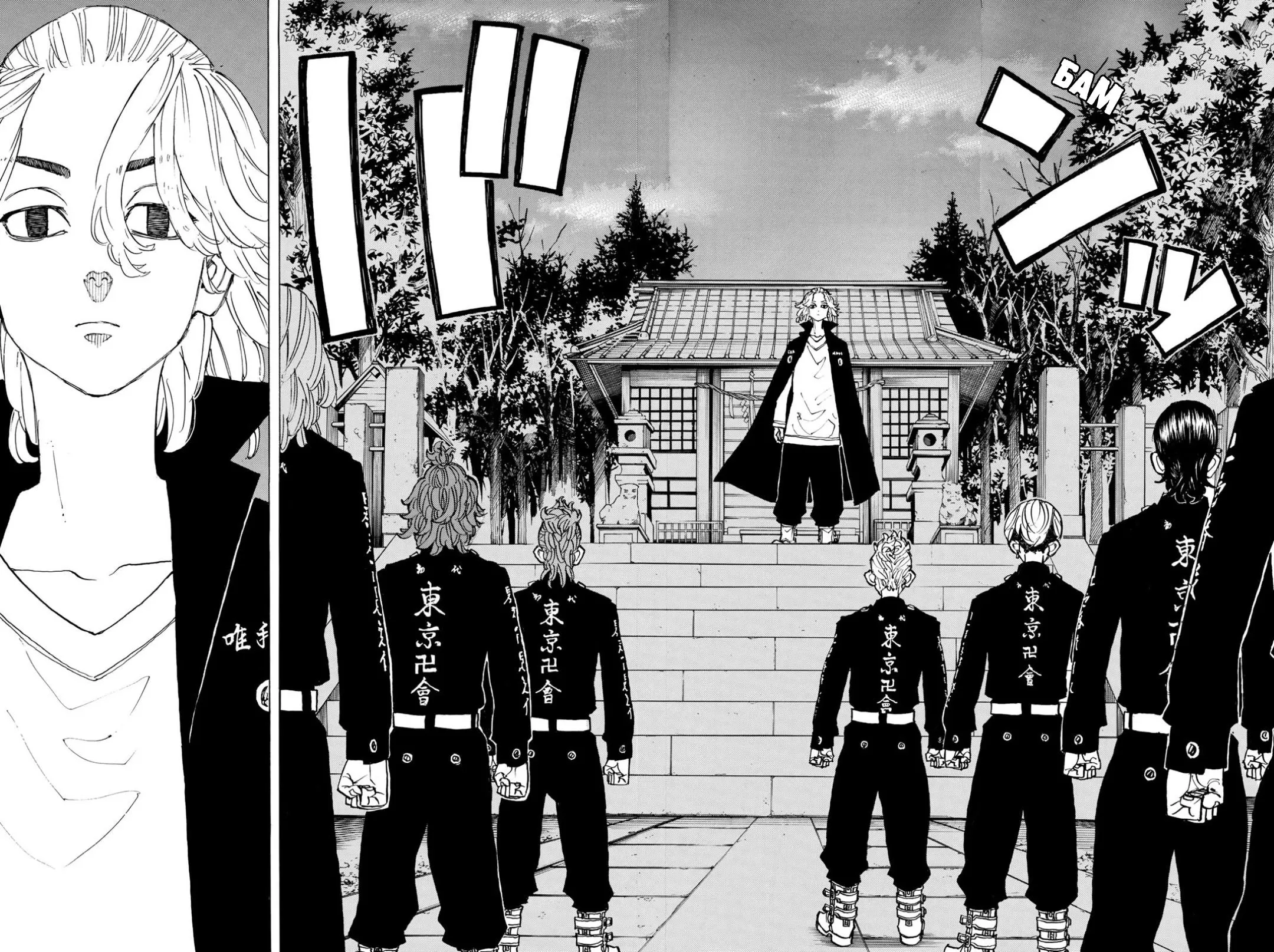 Read Tokyo Revengers RU Manga Online