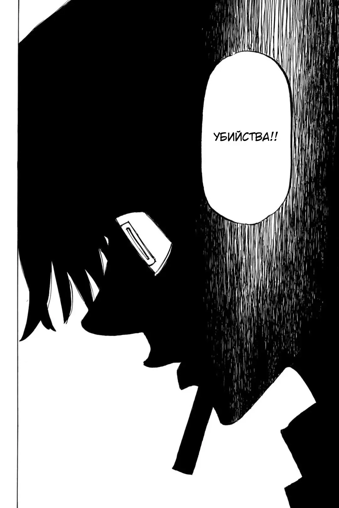 Read Tokyo Revengers RU Manga Online