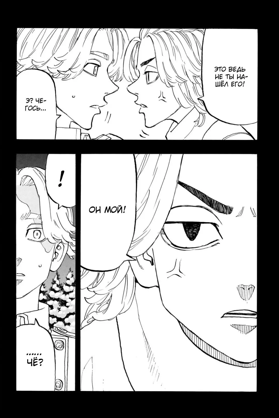 Read Tokyo Revengers RU Manga Online