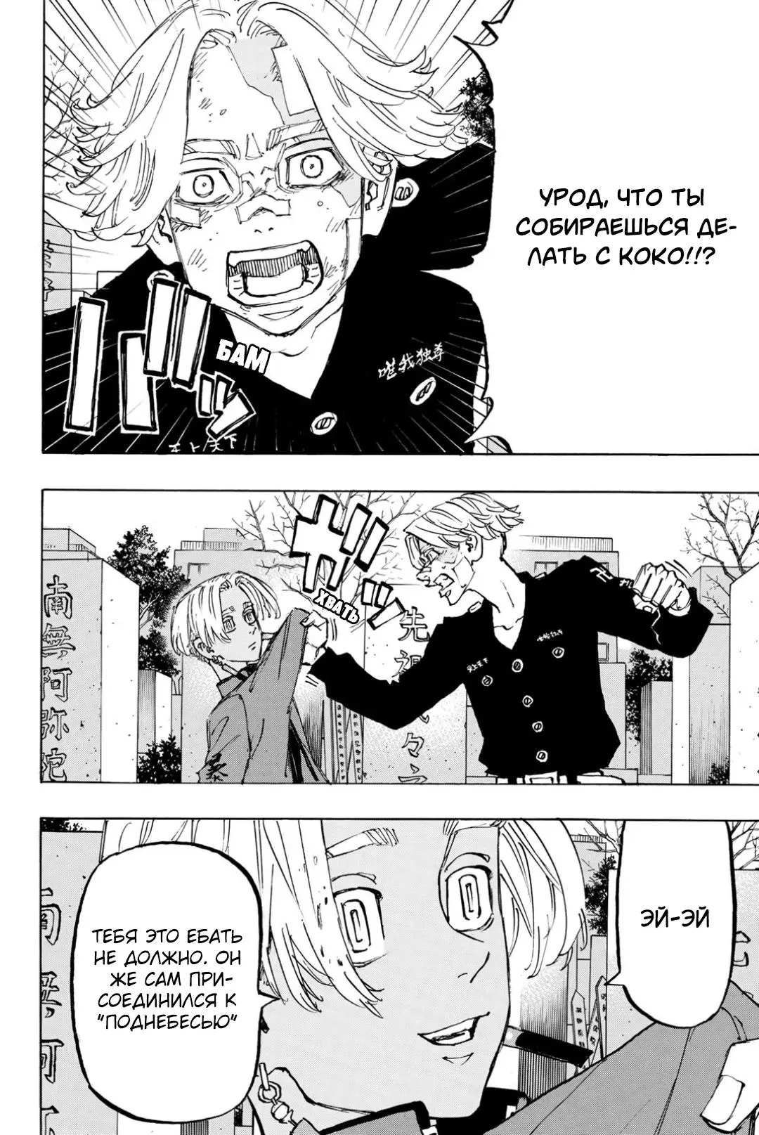 Read Tokyo Revengers RU Manga Online