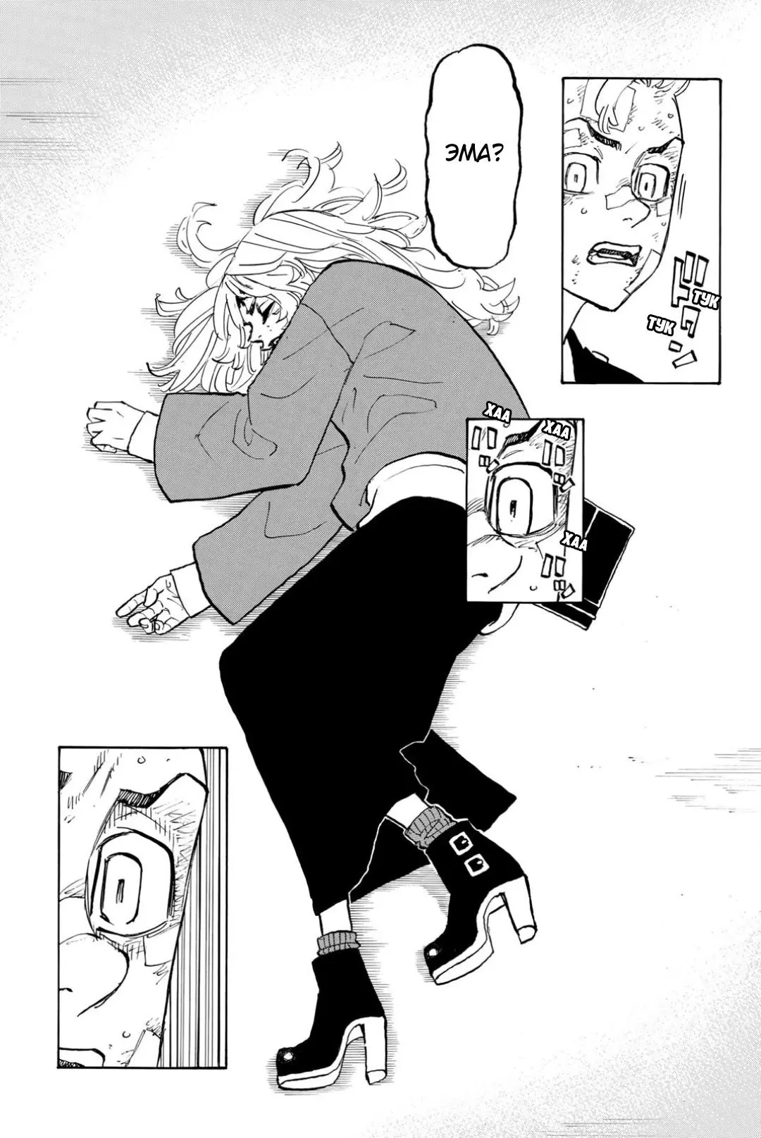 Read Tokyo Revengers RU Manga Online
