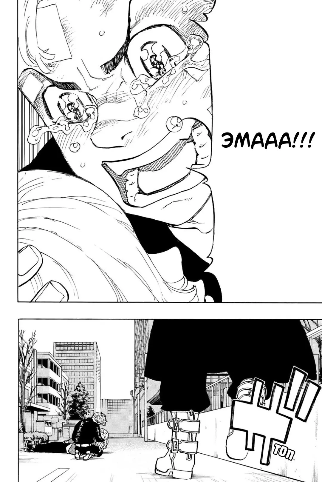 Read Tokyo Revengers RU Manga Online