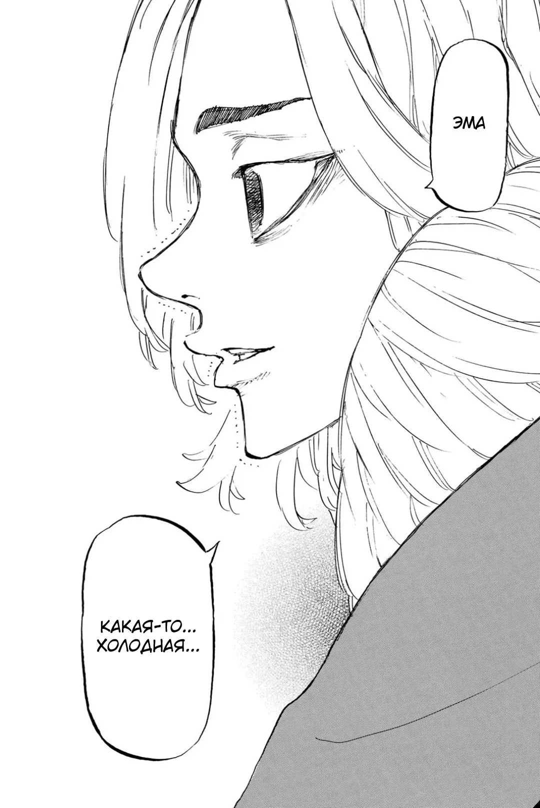 Read Tokyo Revengers RU Manga Online