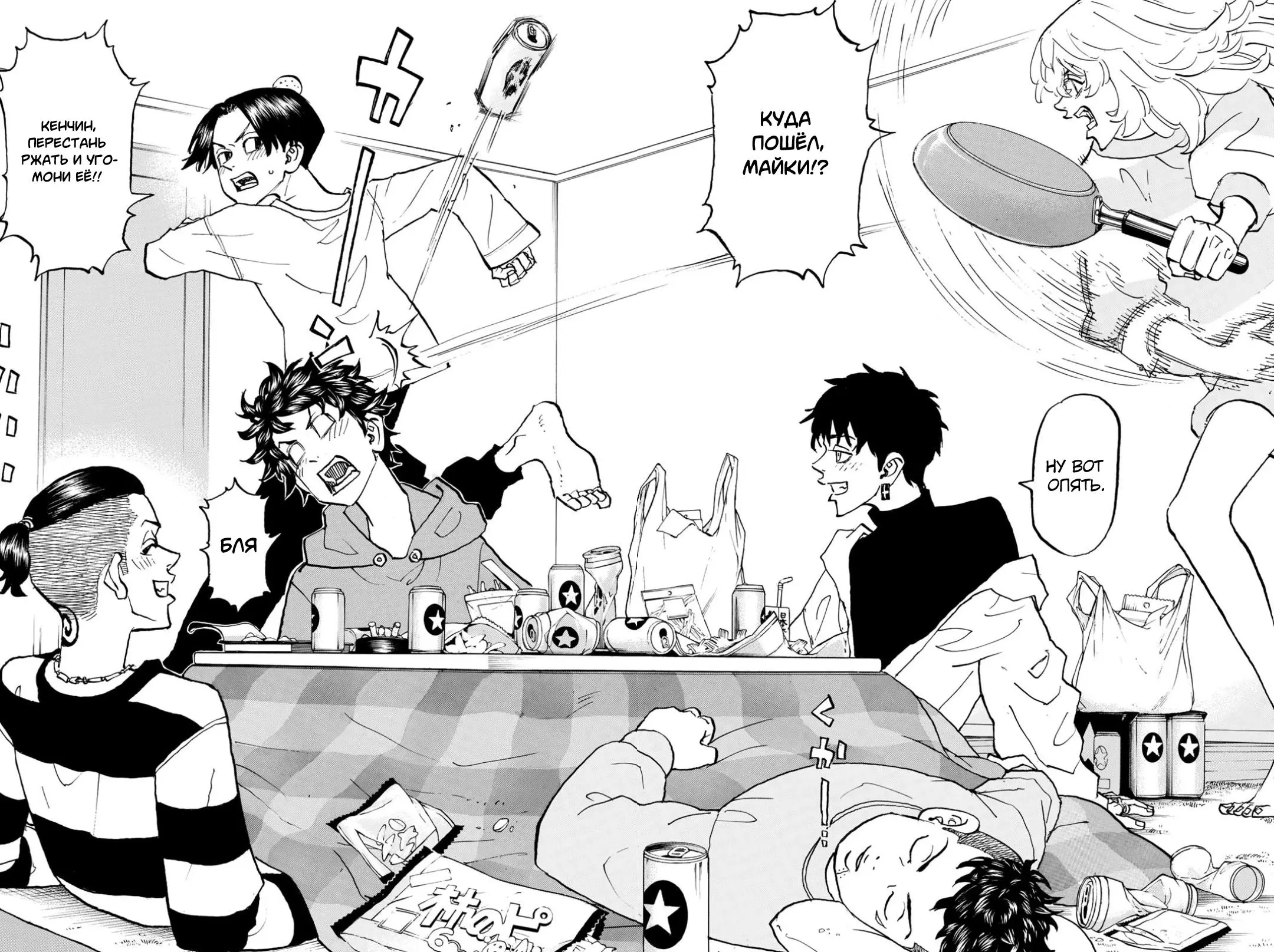 Read Tokyo Revengers RU Manga Online