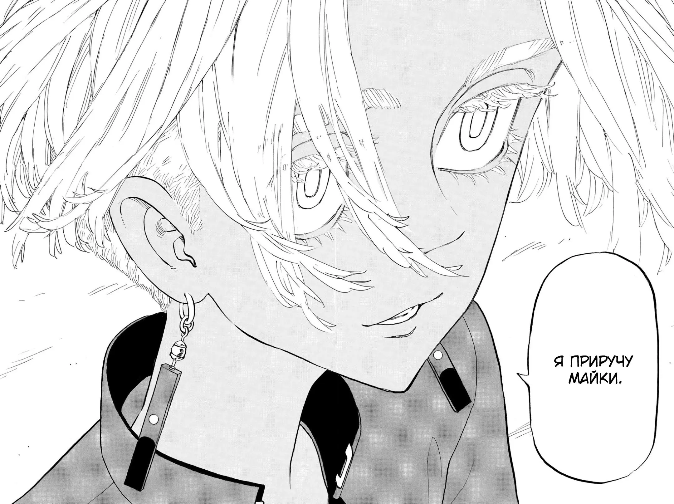 Read Tokyo Revengers RU Manga Online