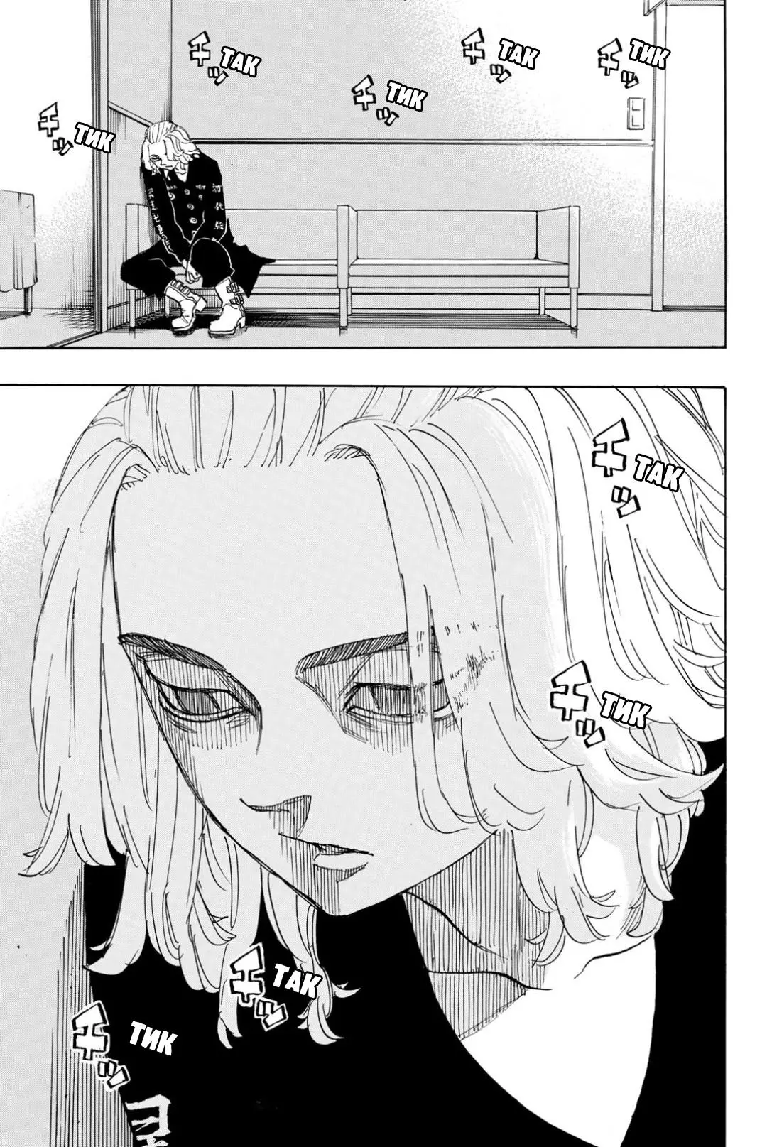 Read Tokyo Revengers RU Manga Online