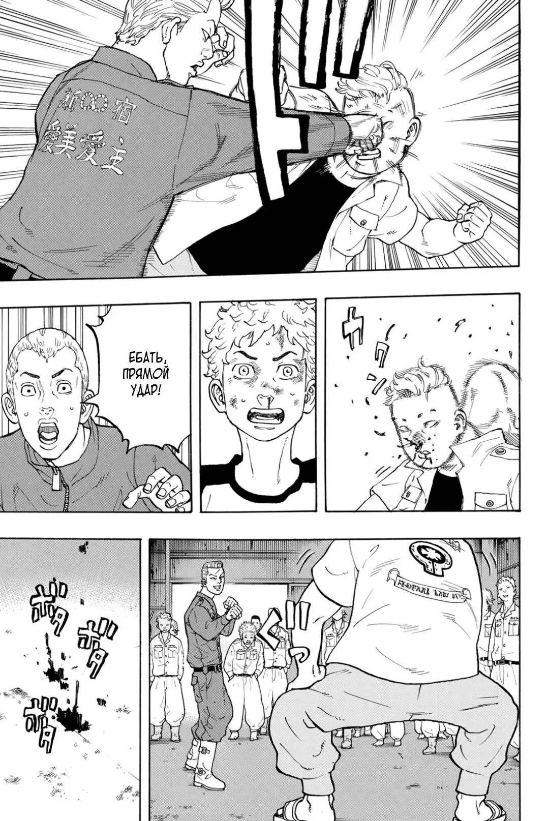 Read Tokyo Revengers RU Manga Online