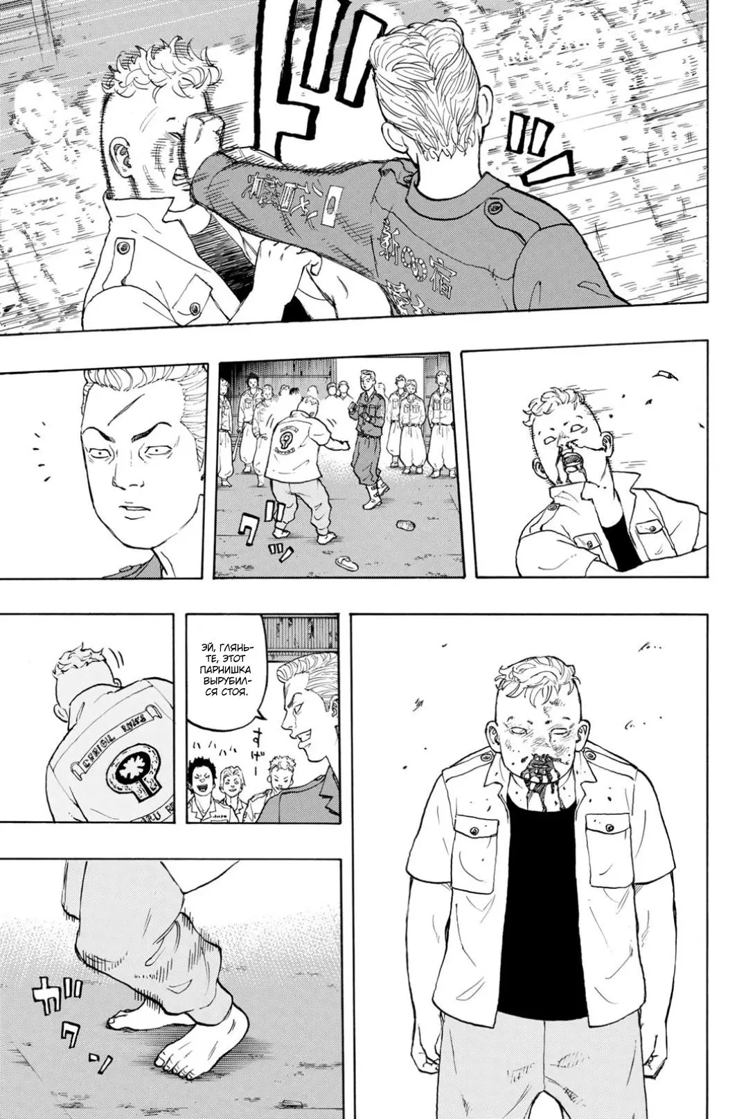 Read Tokyo Revengers RU Manga Online