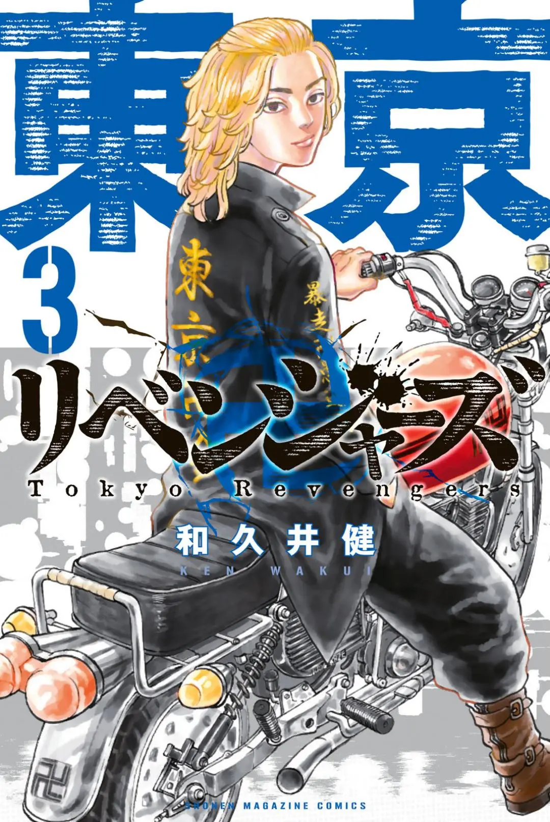 Read Tokyo Revengers RU Manga Online