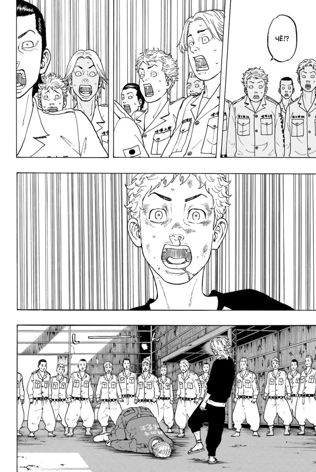 Read Tokyo Revengers RU Manga Online