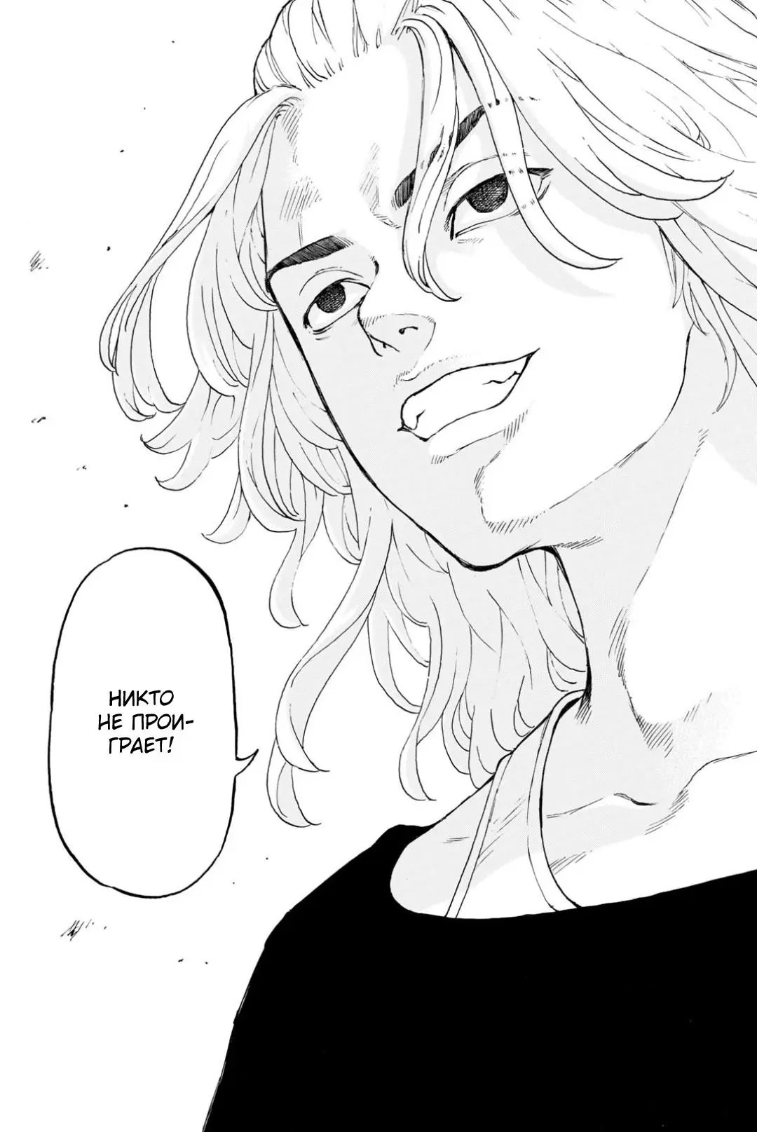 Read Tokyo Revengers RU Manga Online