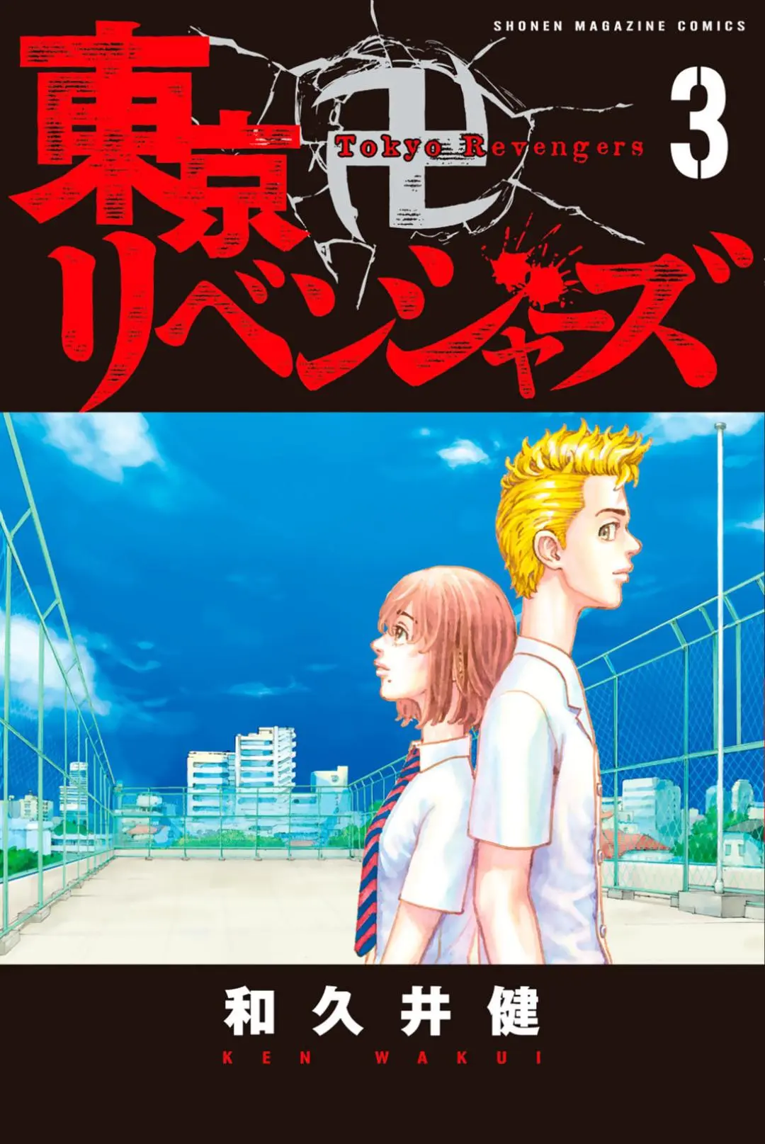 Read Tokyo Revengers RU Manga Online