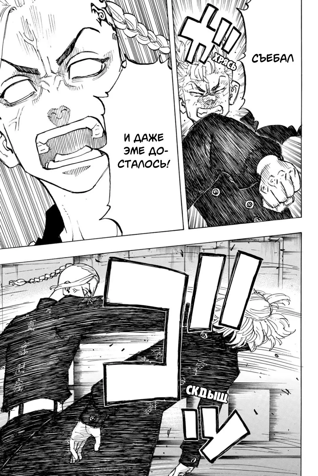 Read Tokyo Revengers RU Manga Online