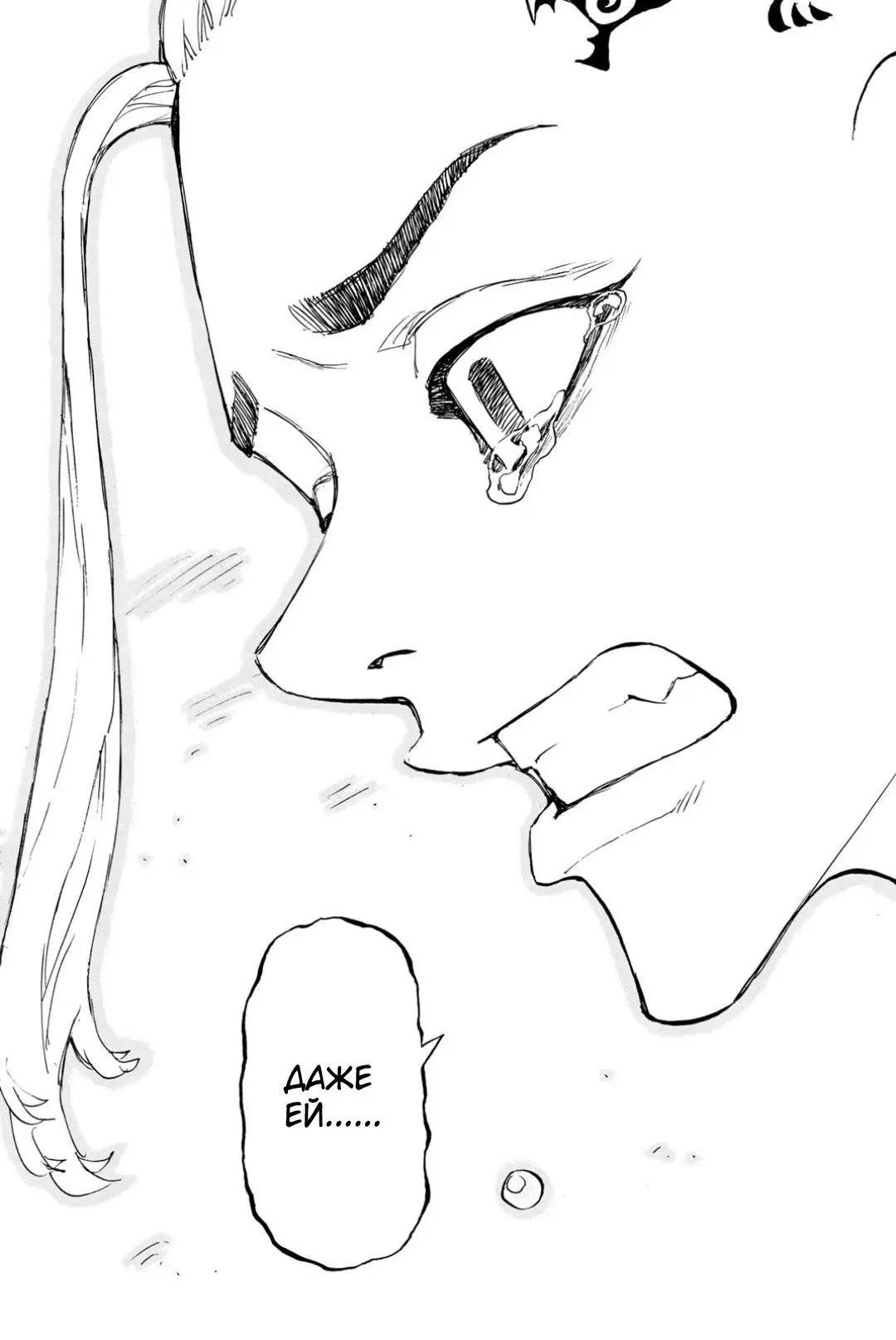 Read Tokyo Revengers RU Manga Online