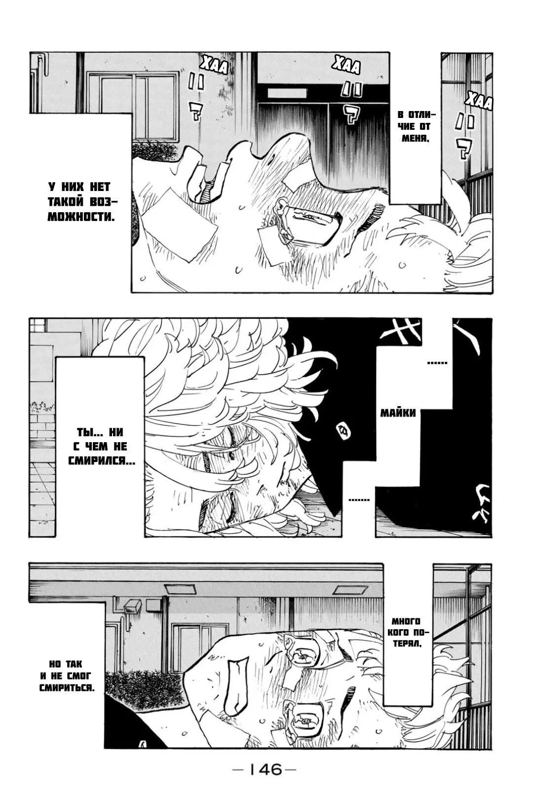Read Tokyo Revengers RU Manga Online