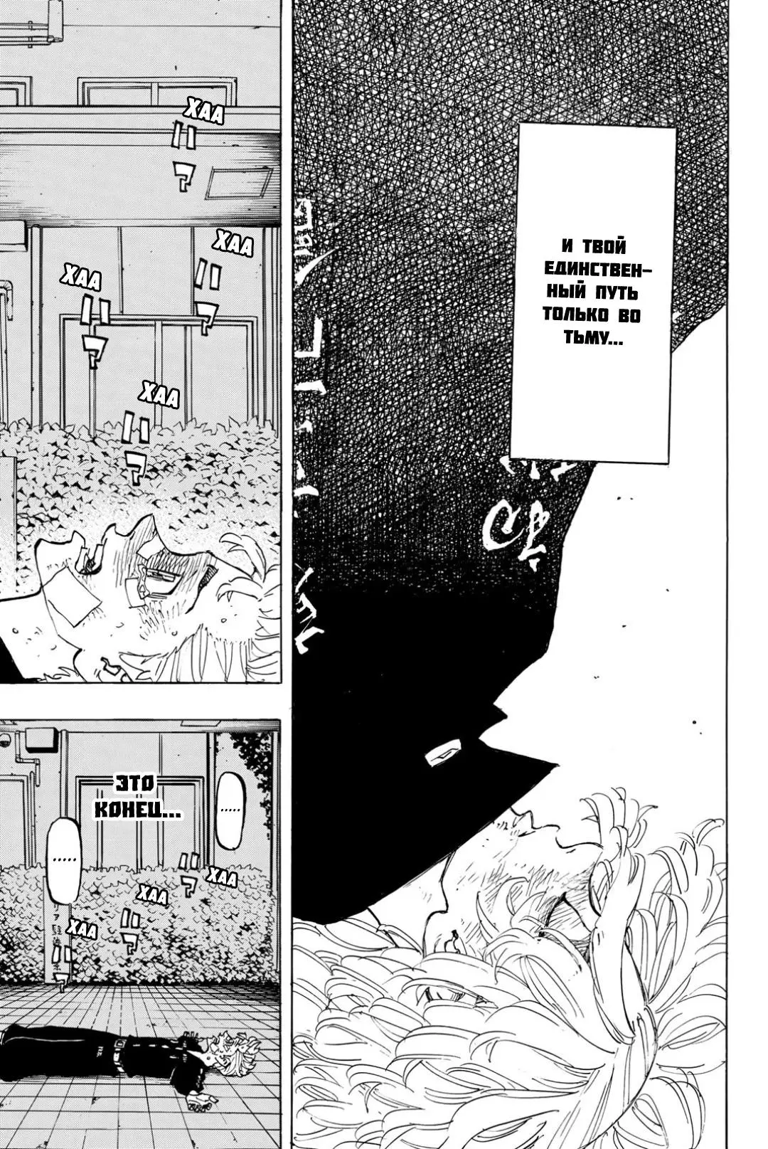 Read Tokyo Revengers RU Manga Online