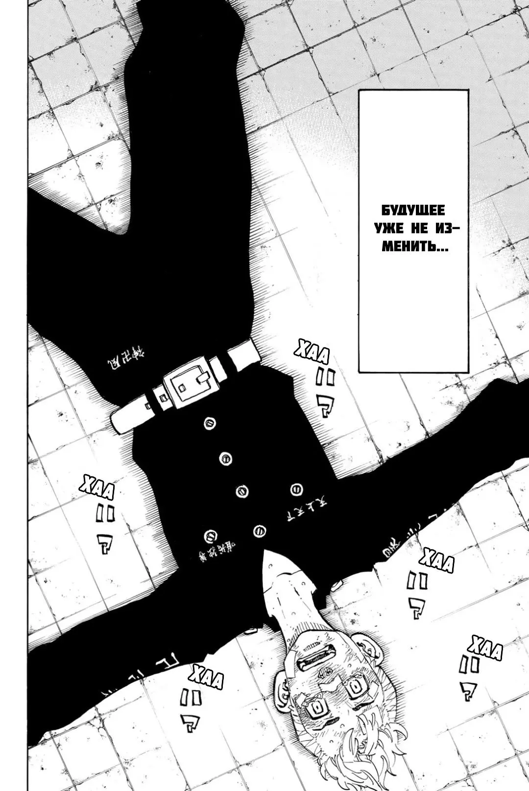 Read Tokyo Revengers RU Manga Online