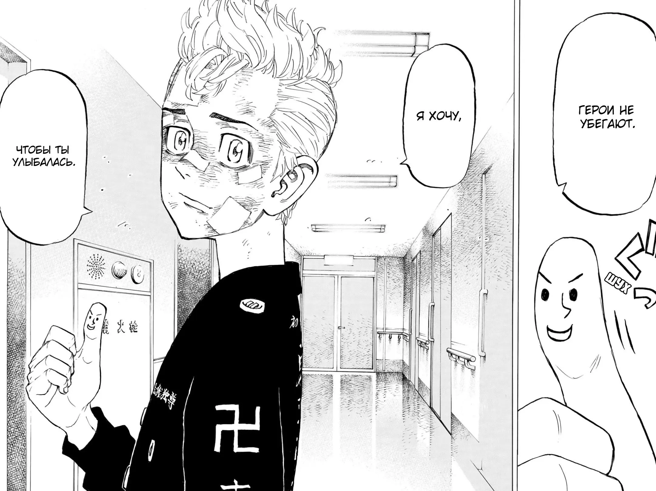 Read Tokyo Revengers RU Manga Online