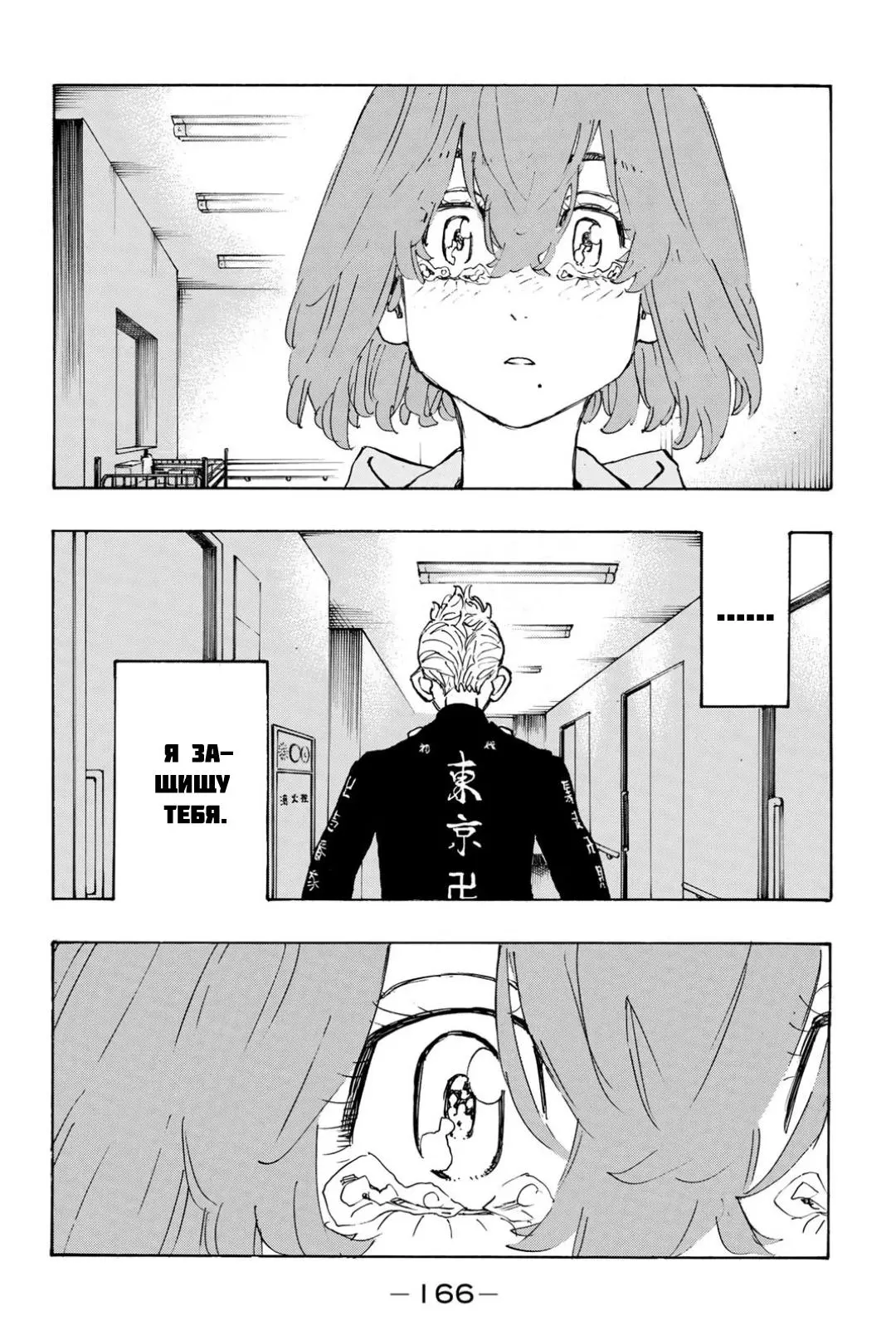 Read Tokyo Revengers RU Manga Online