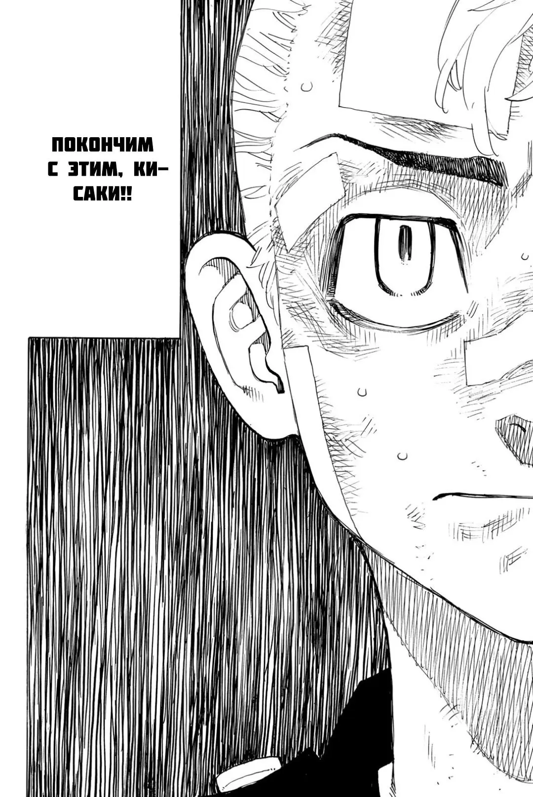 Read Tokyo Revengers RU Manga Online