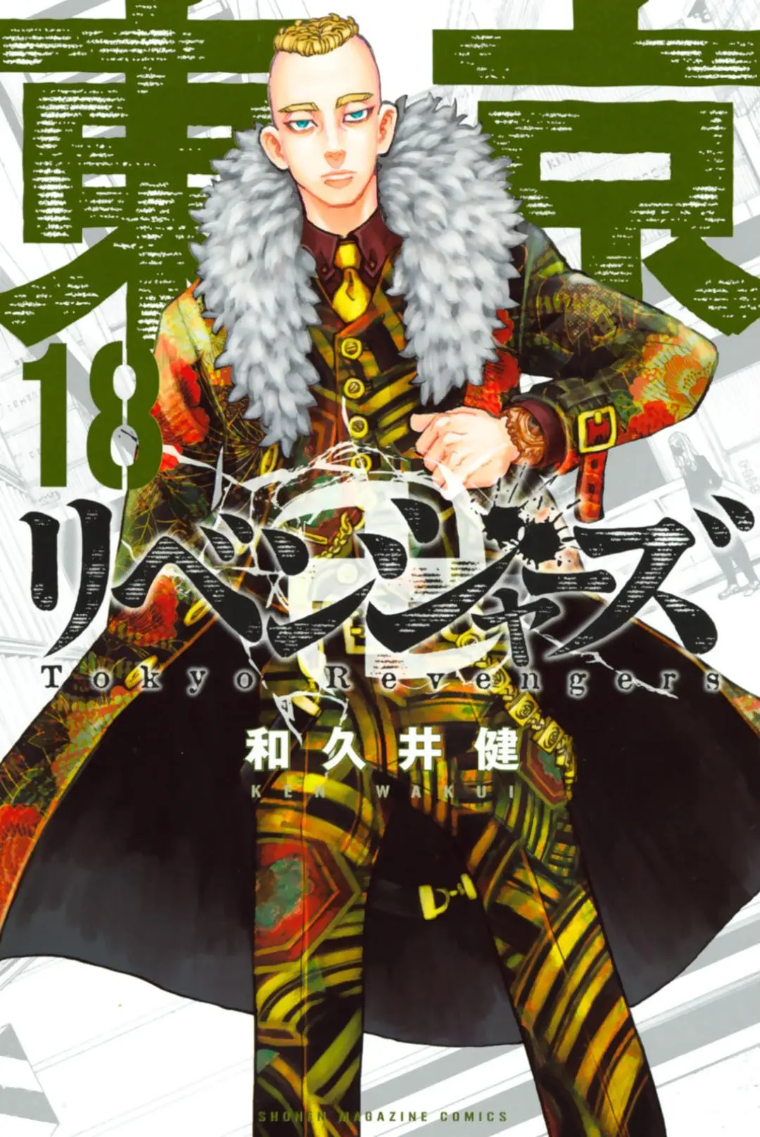 Read Tokyo Revengers RU Manga Online