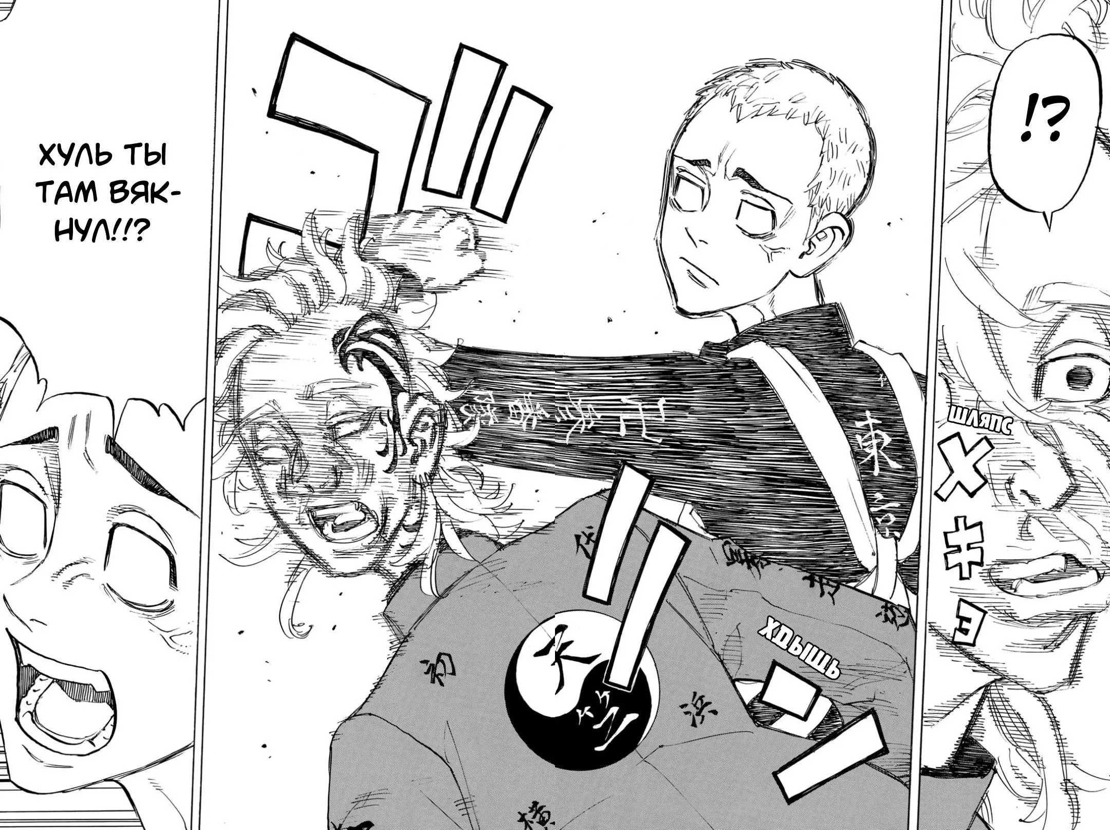 Read Tokyo Revengers RU Manga Online