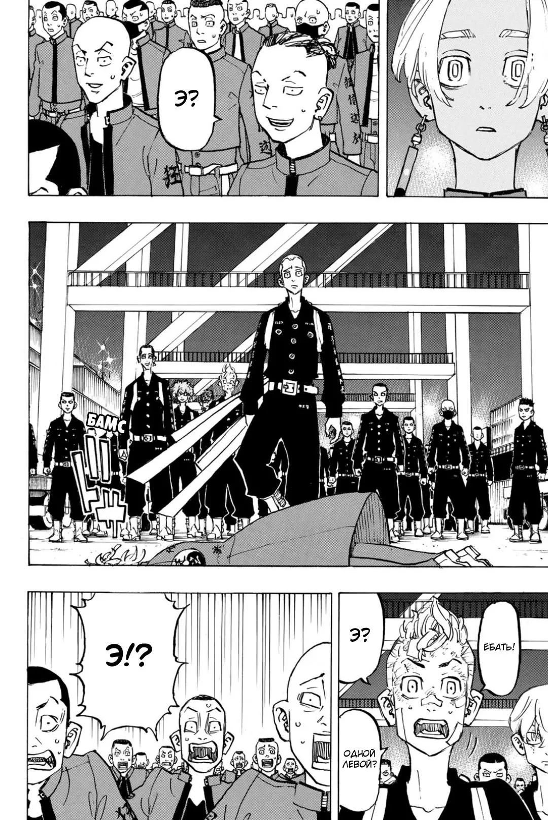 Read Tokyo Revengers RU Manga Online