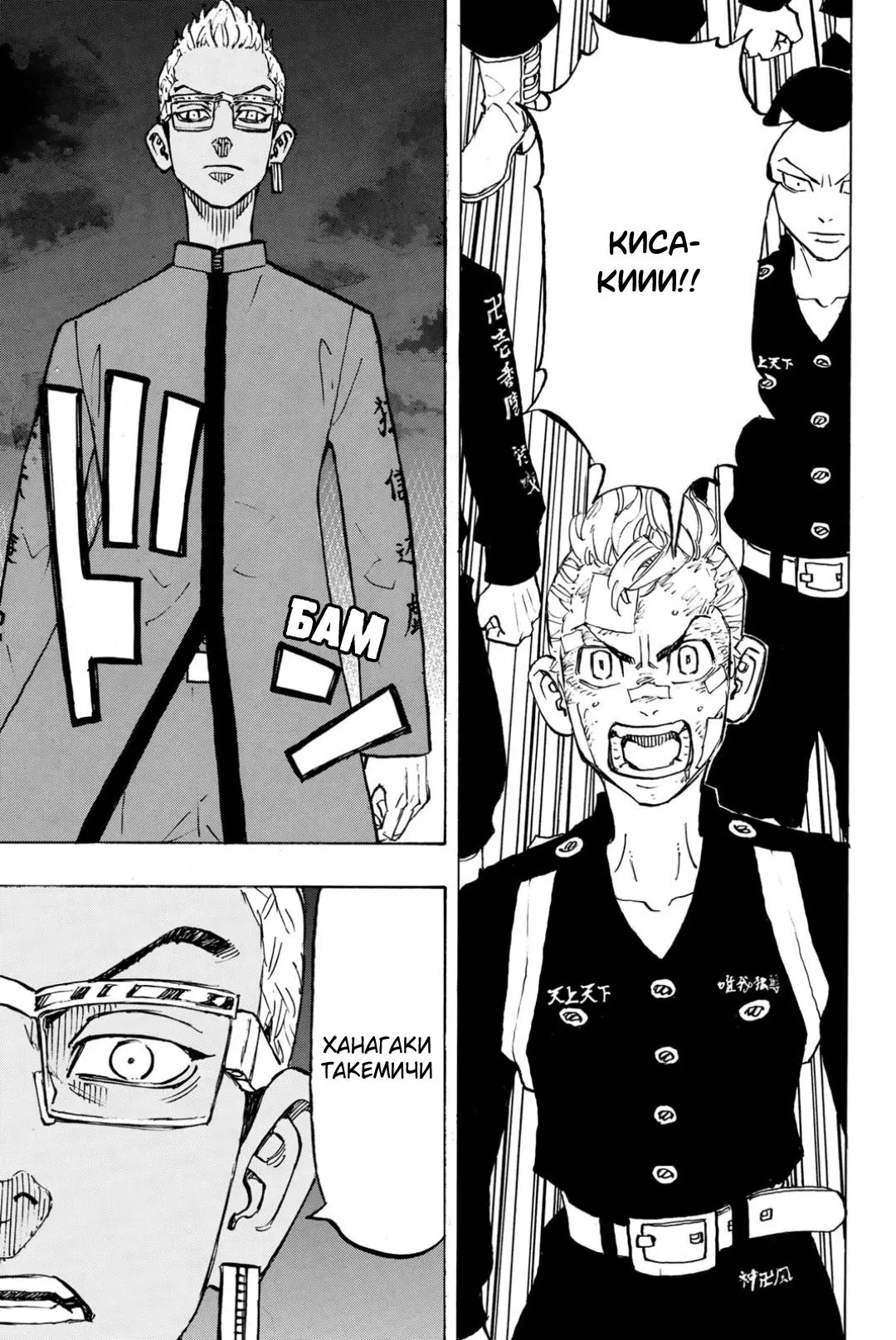 Read Tokyo Revengers RU Manga Online