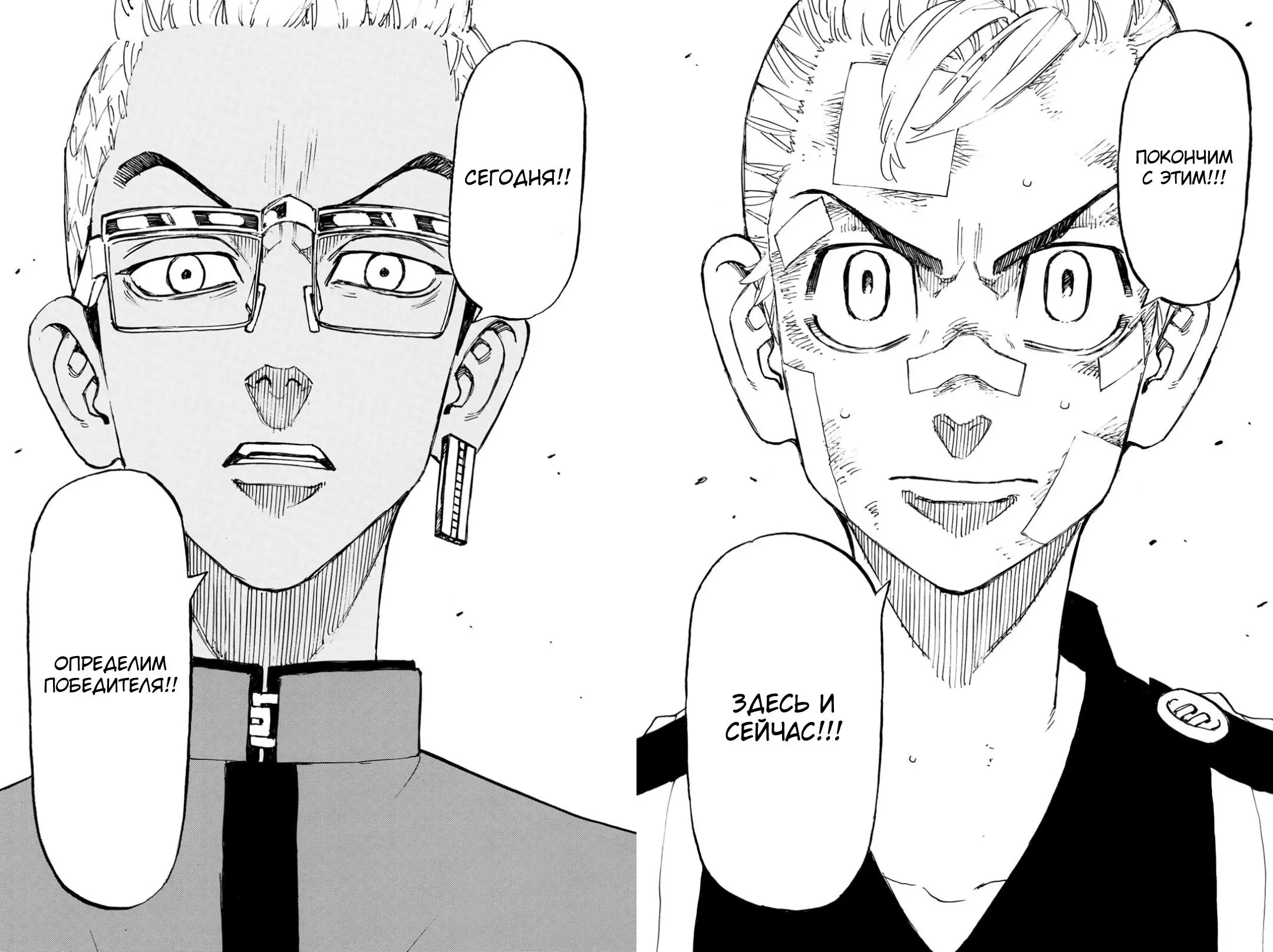 Read Tokyo Revengers RU Manga Online