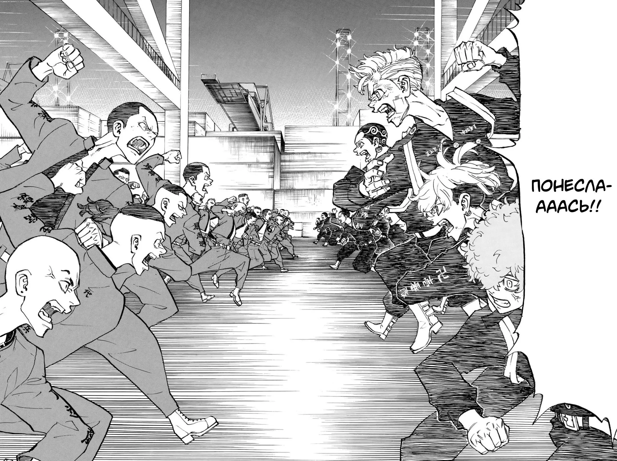 Read Tokyo Revengers RU Manga Online