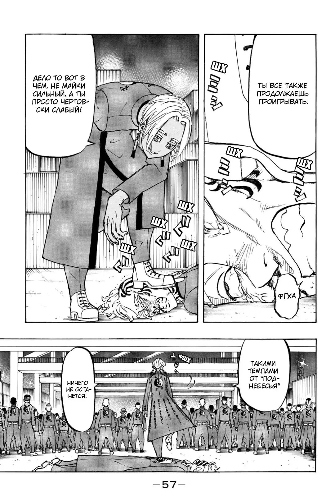 Read Tokyo Revengers RU Manga Online