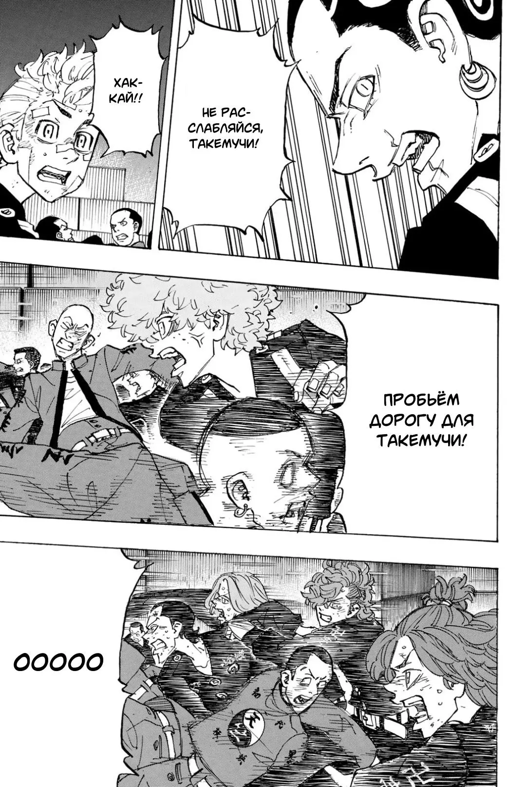 Read Tokyo Revengers RU Manga Online