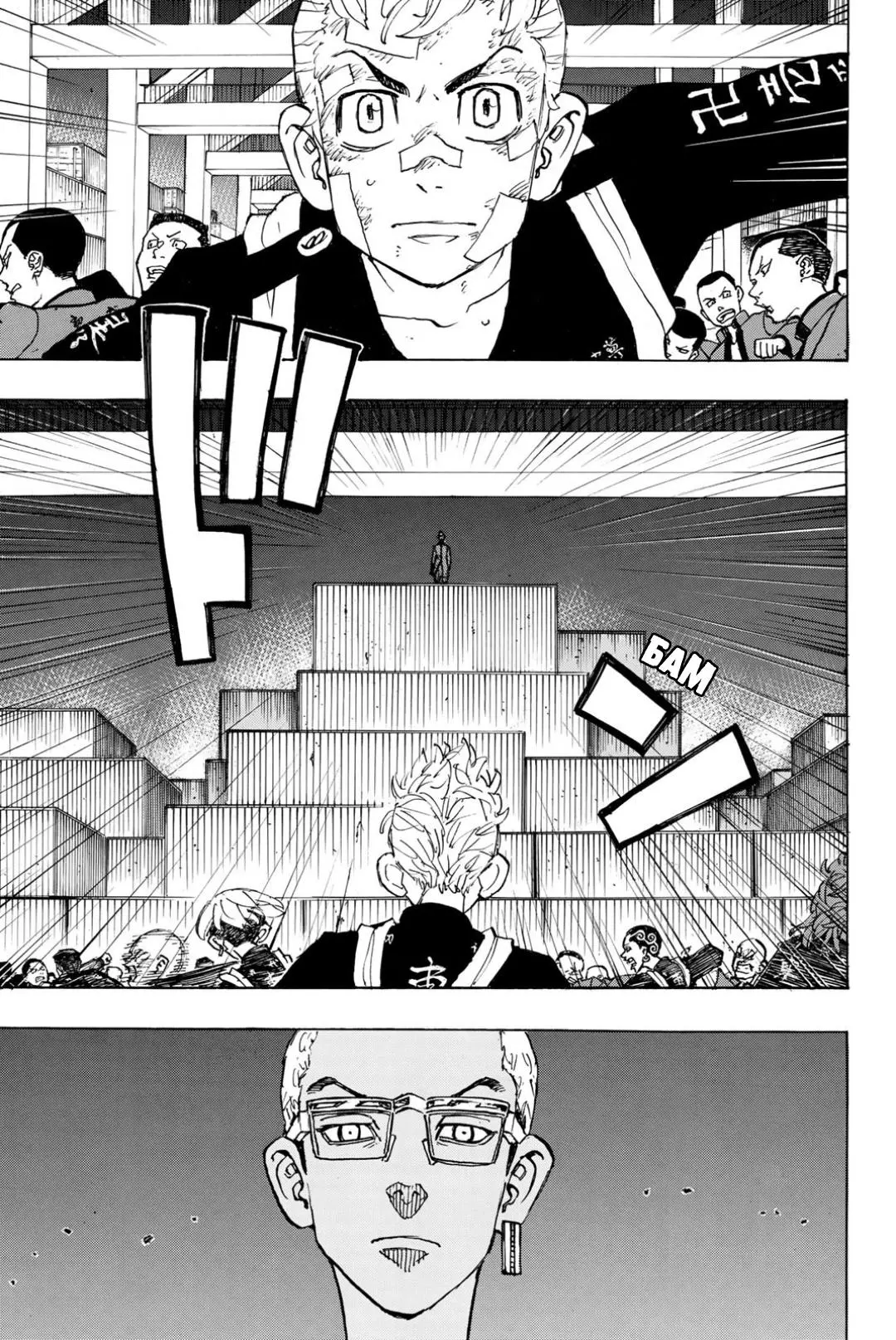 Read Tokyo Revengers RU Manga Online