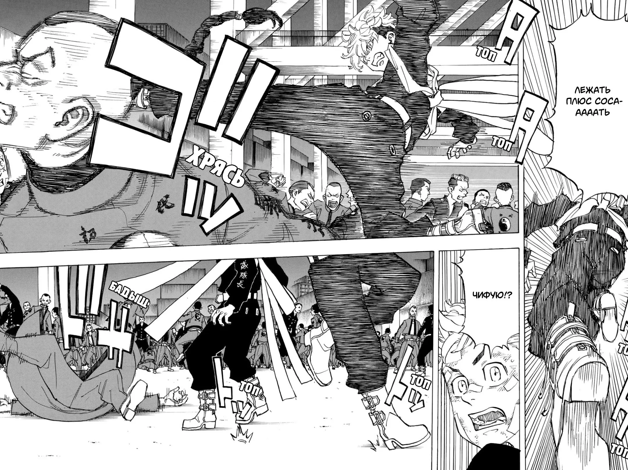 Read Tokyo Revengers RU Manga Online