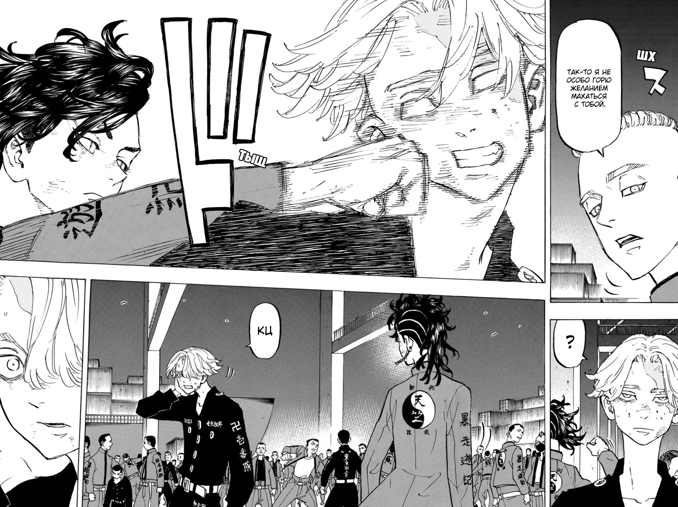 Read Tokyo Revengers RU Manga Online