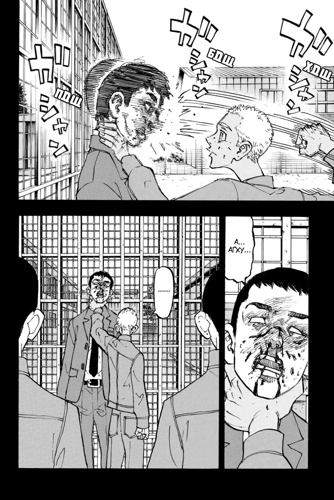Read Tokyo Revengers RU Manga Online