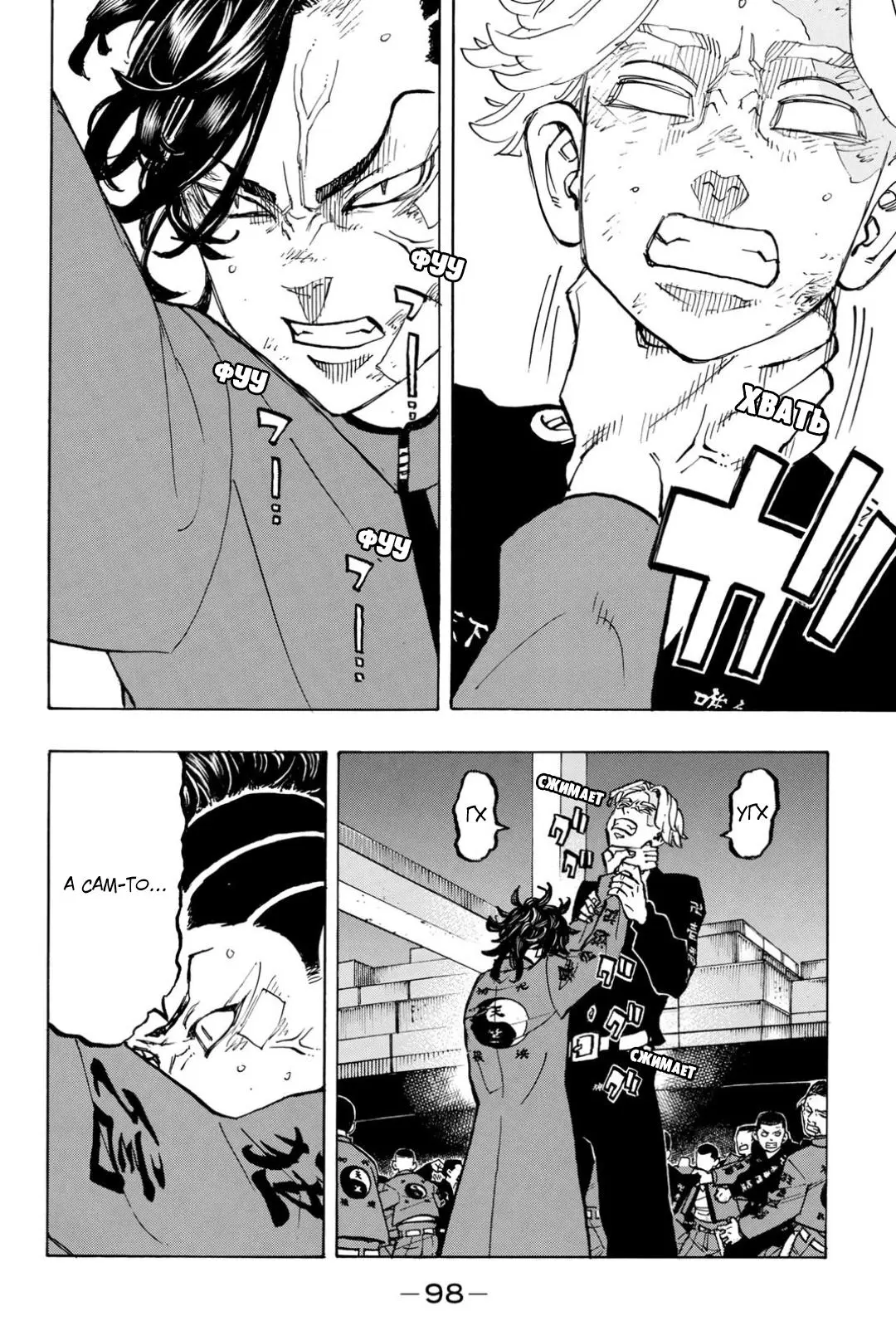 Read Tokyo Revengers RU Manga Online