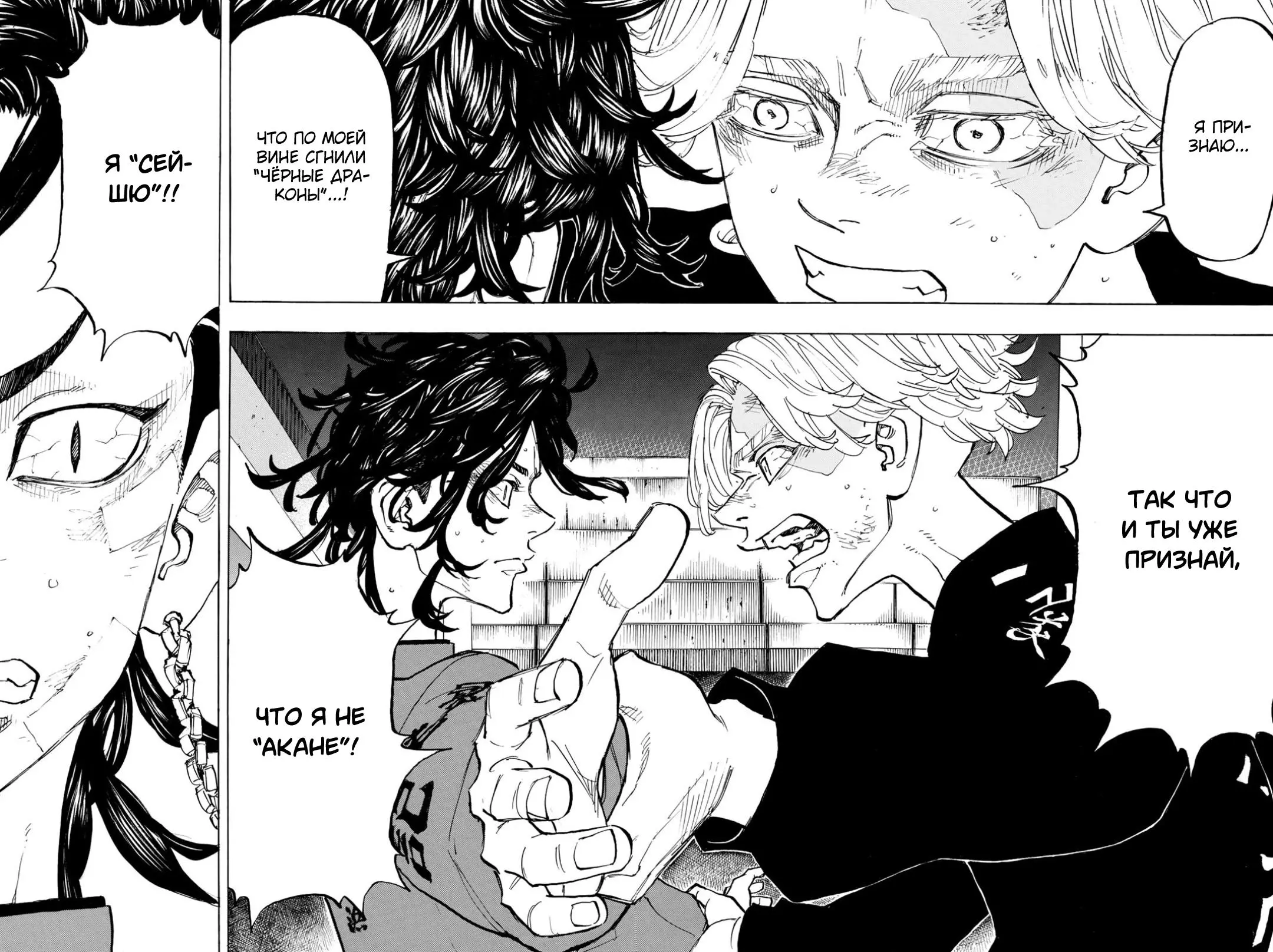 Read Tokyo Revengers RU Manga Online