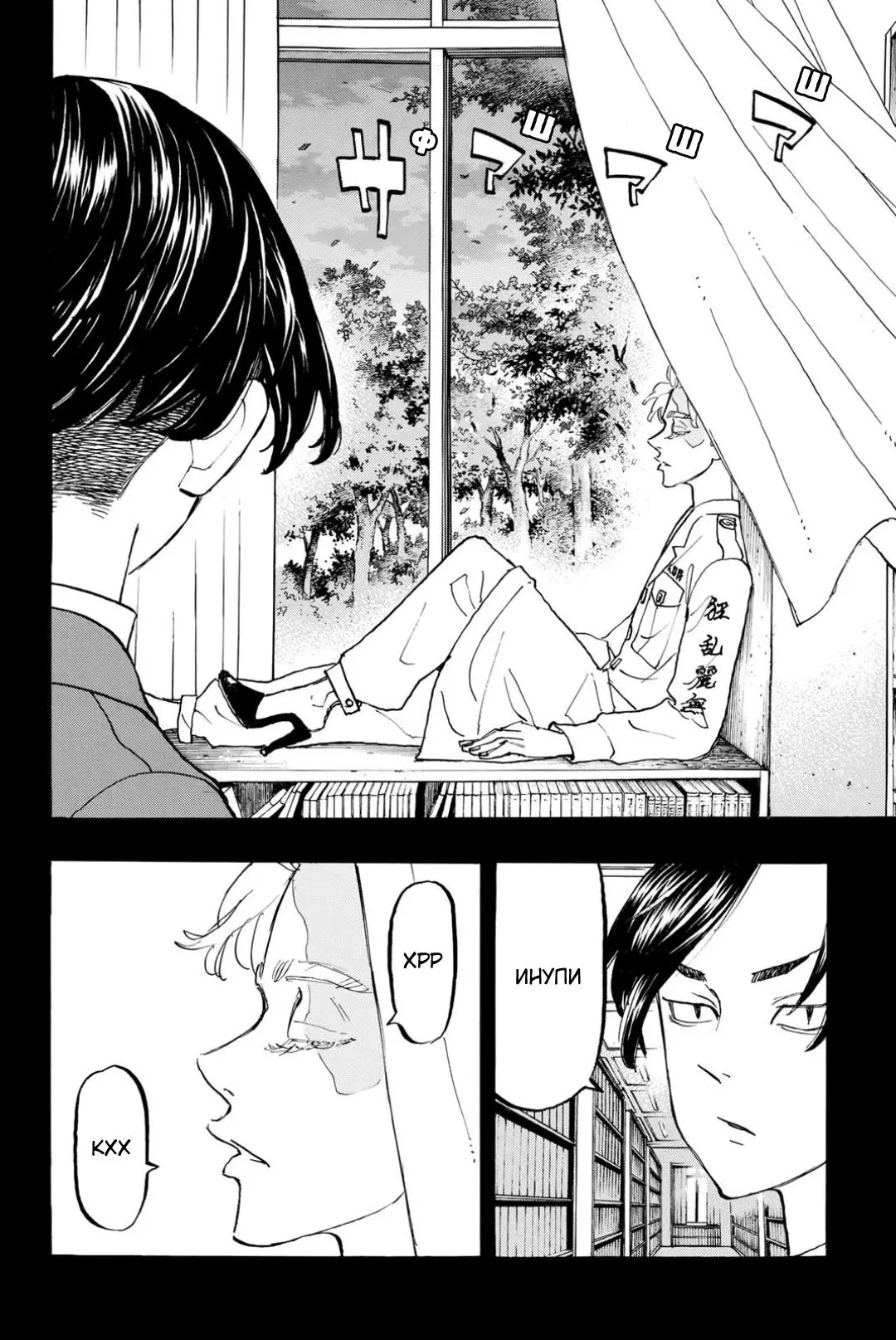 Read Tokyo Revengers RU Manga Online