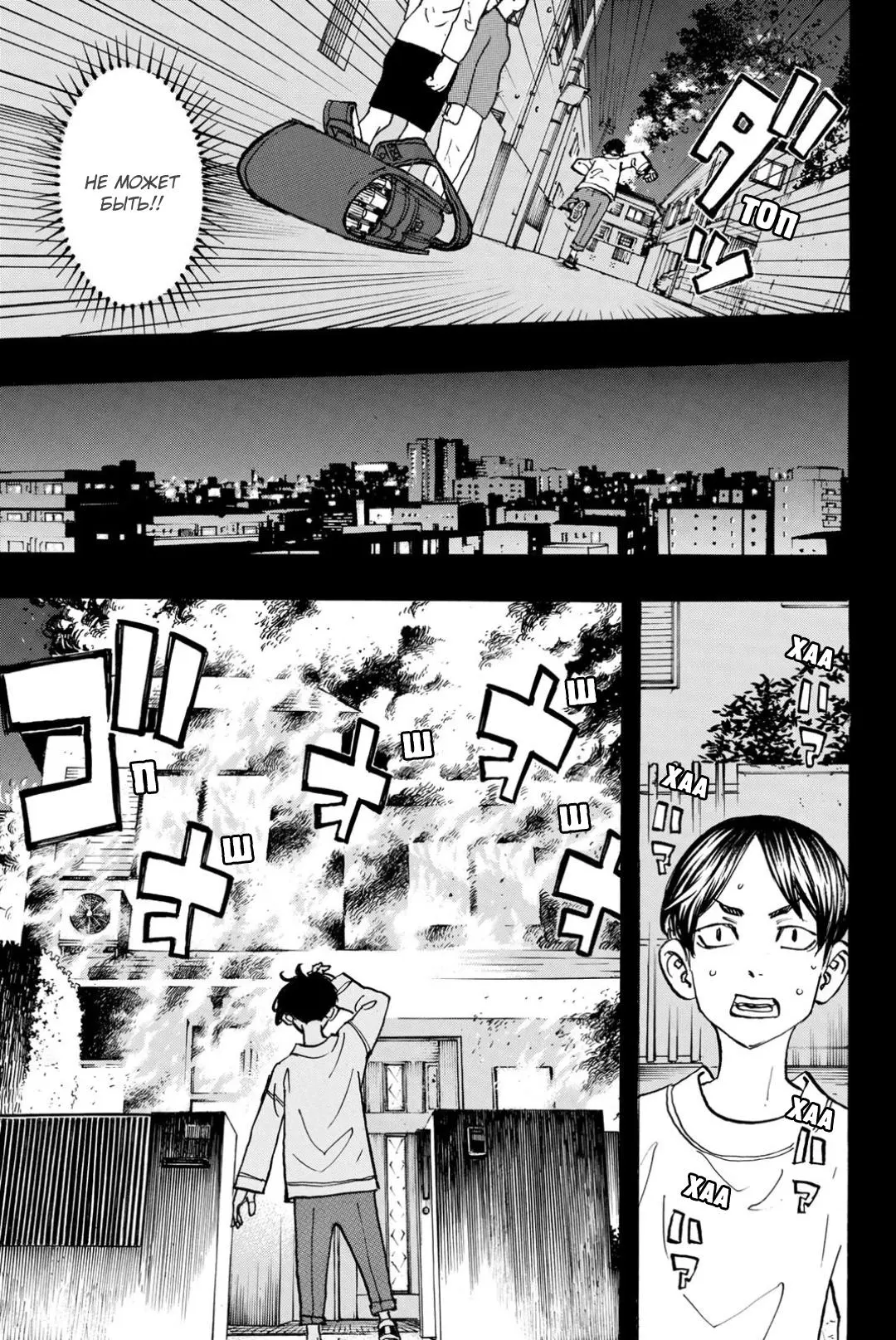 Read Tokyo Revengers RU Manga Online