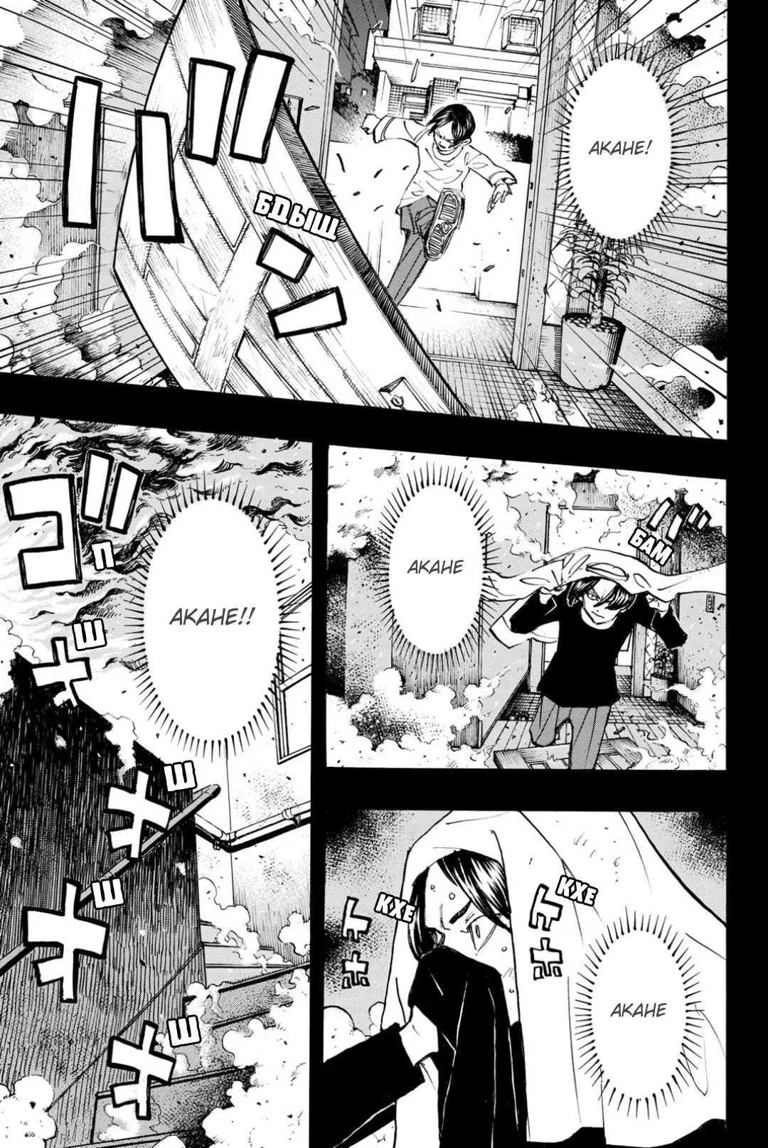 Read Tokyo Revengers RU Manga Online