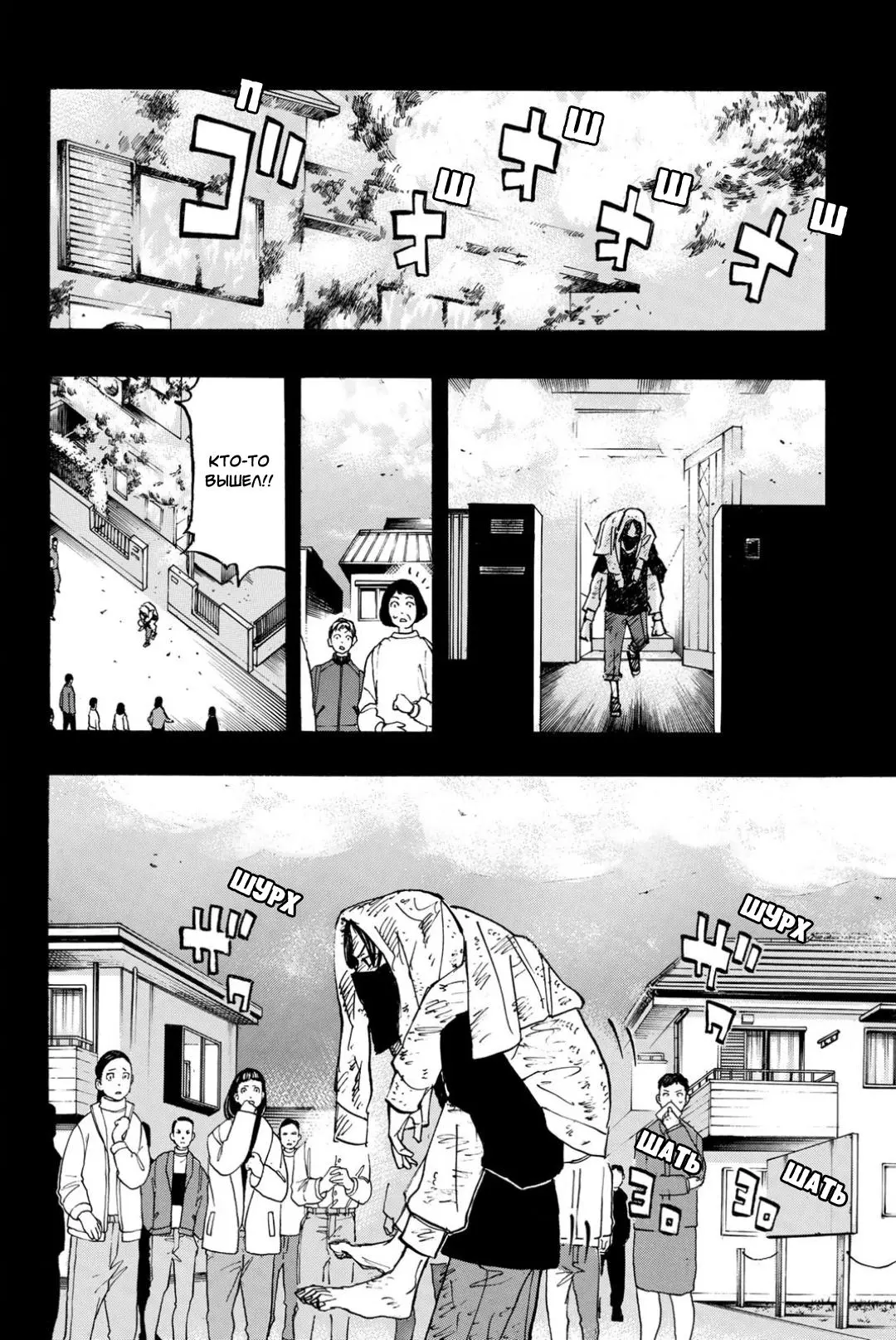 Read Tokyo Revengers RU Manga Online